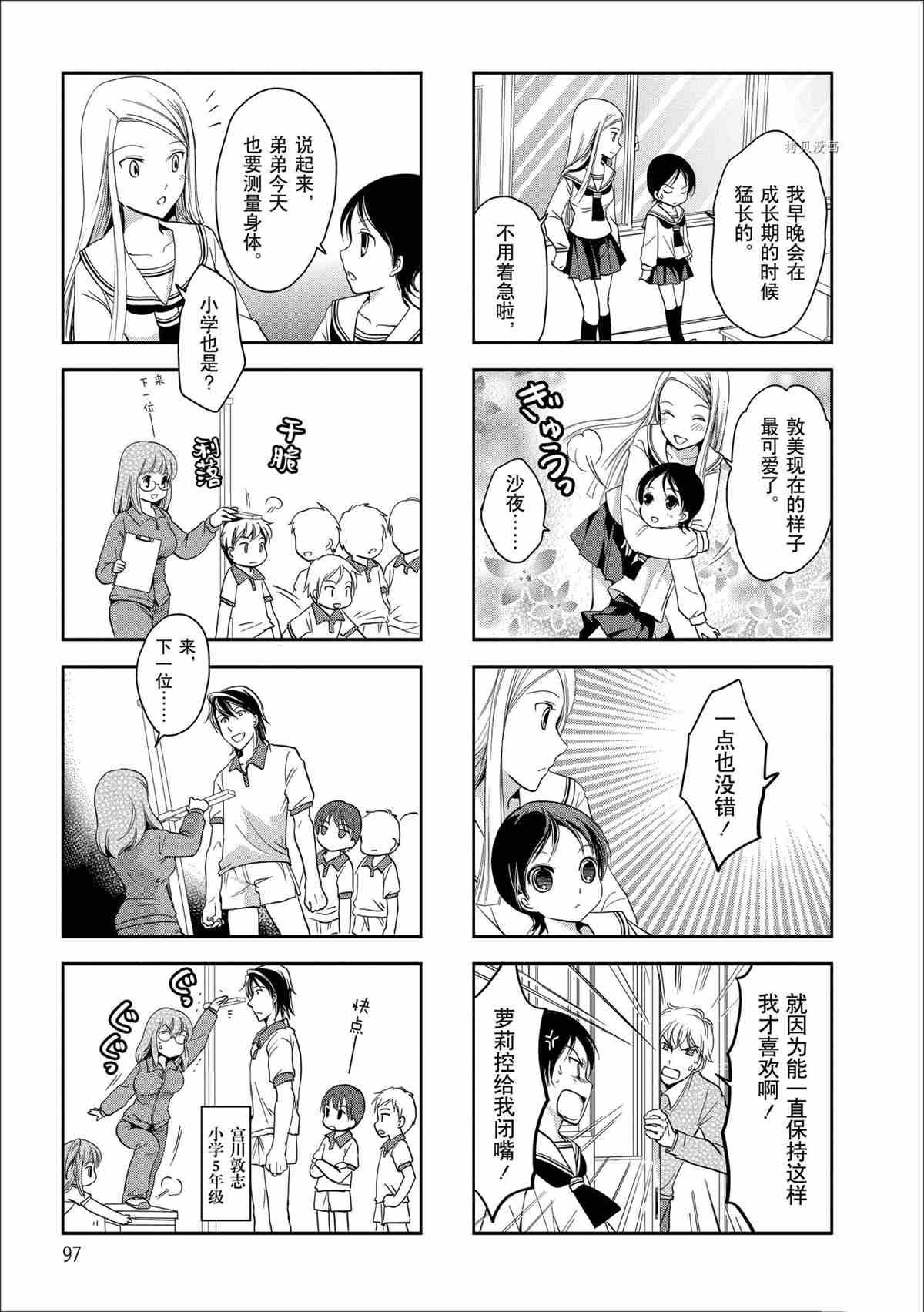 第46话 试看版