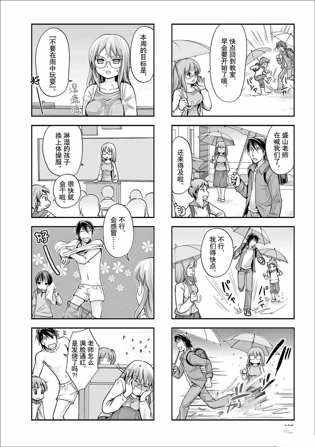 第47话 试看版