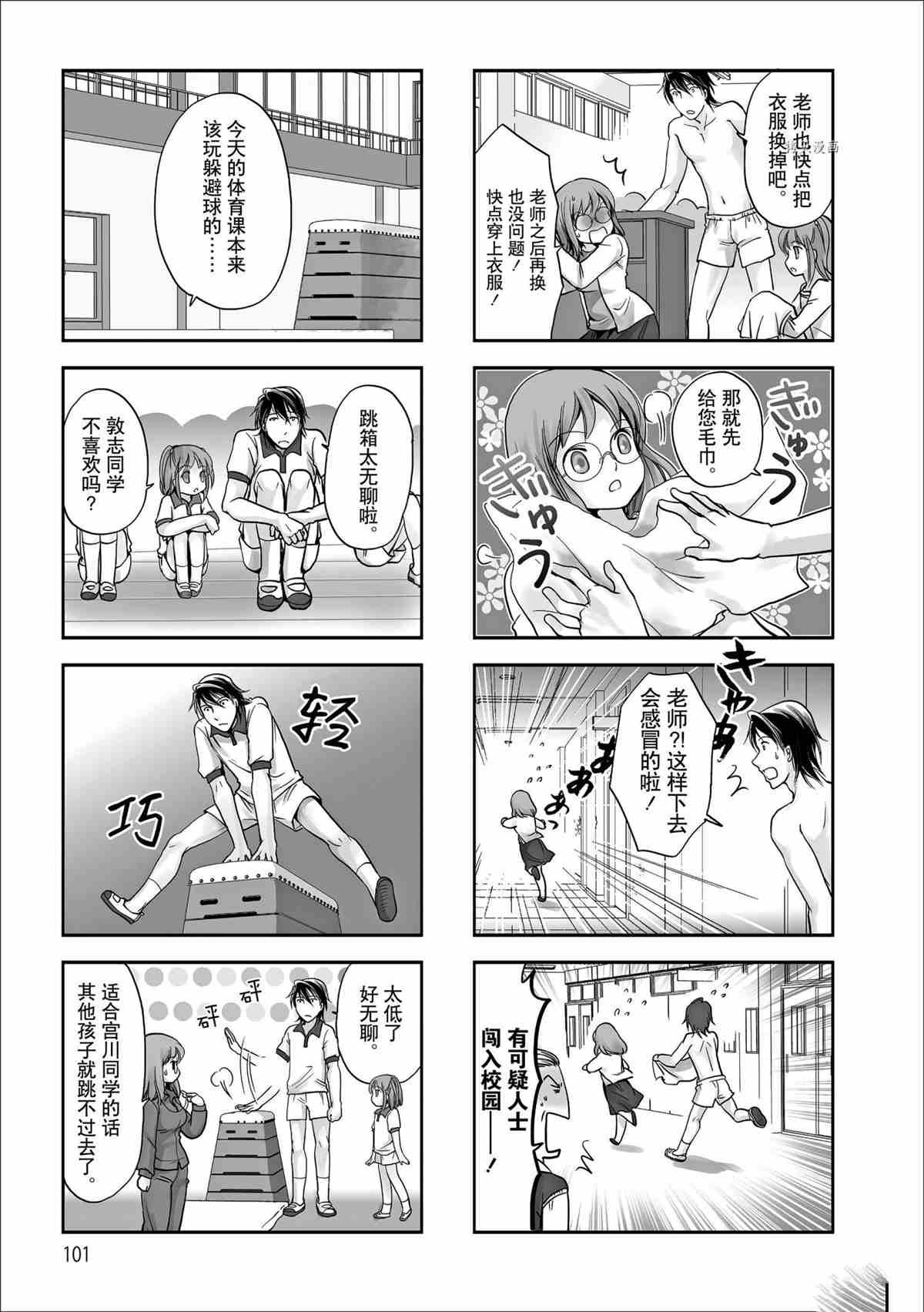第47话 试看版