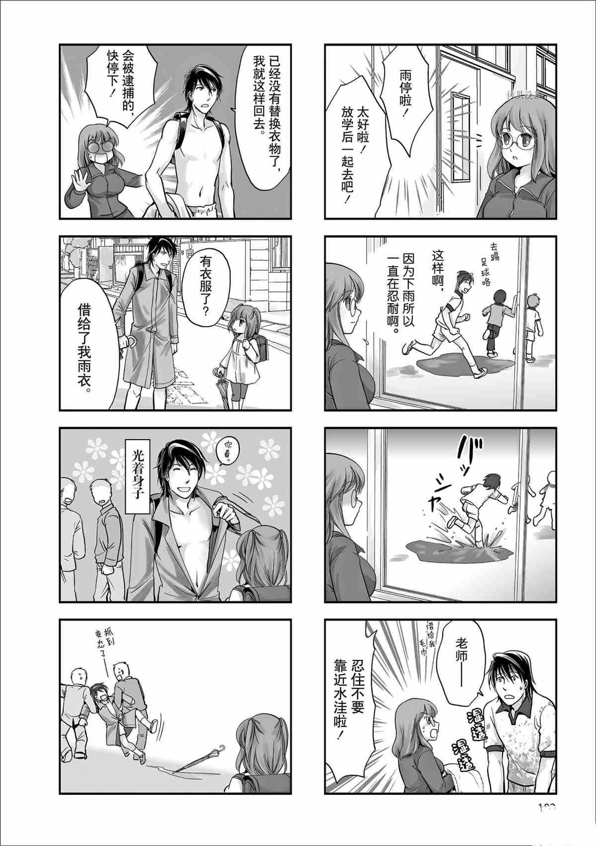 第47话 试看版