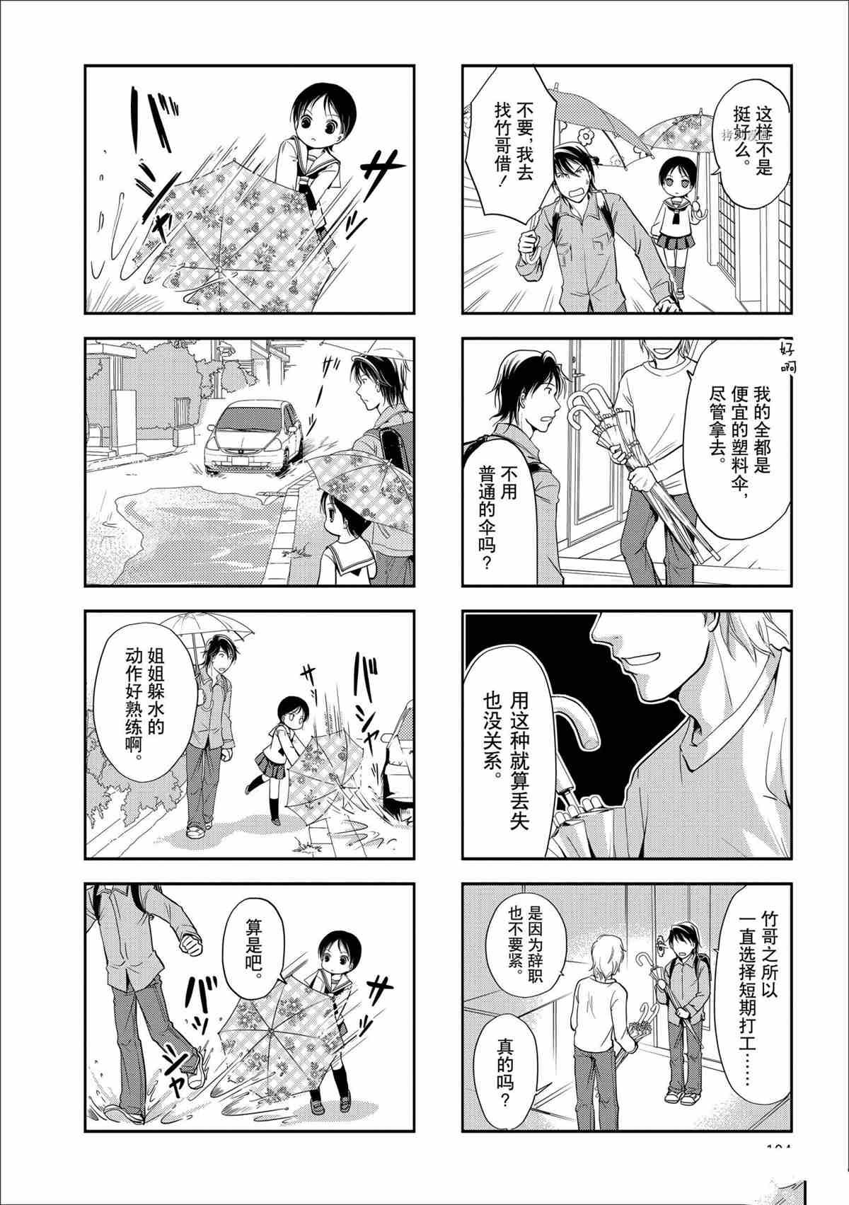 第47话 试看版