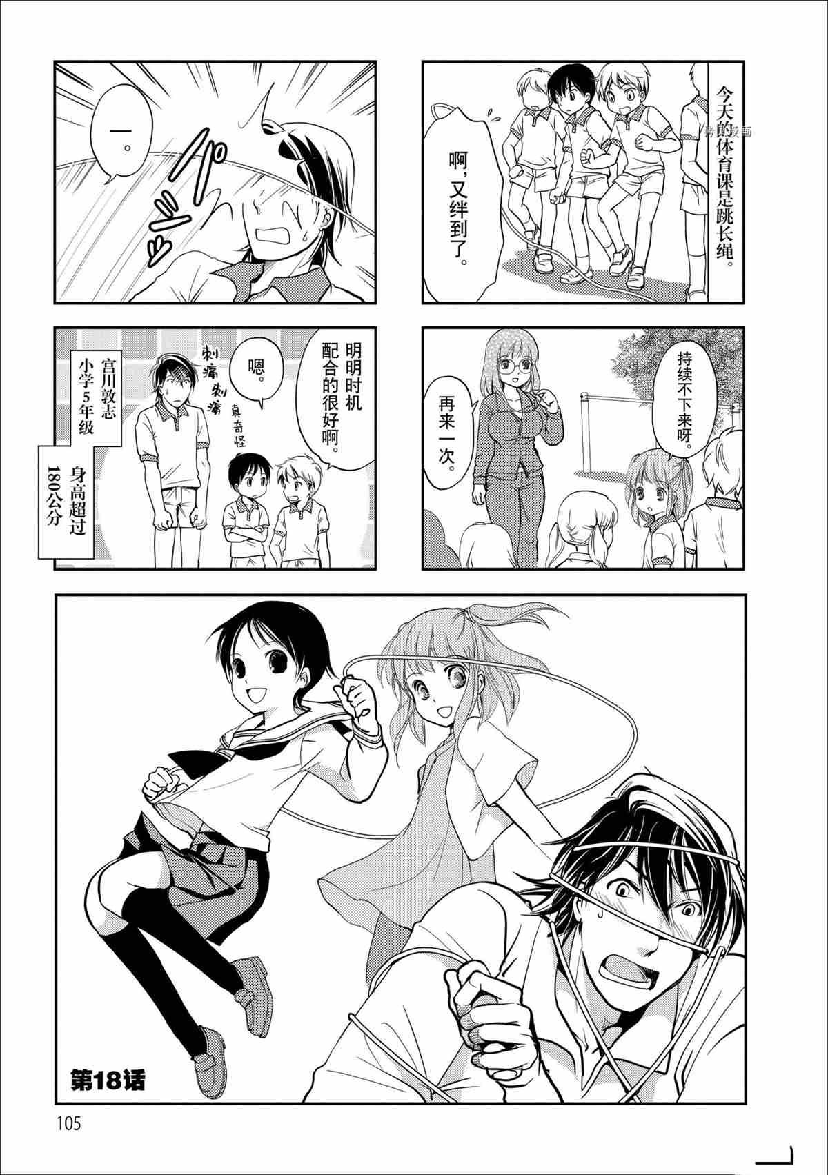 第48话 试看版
