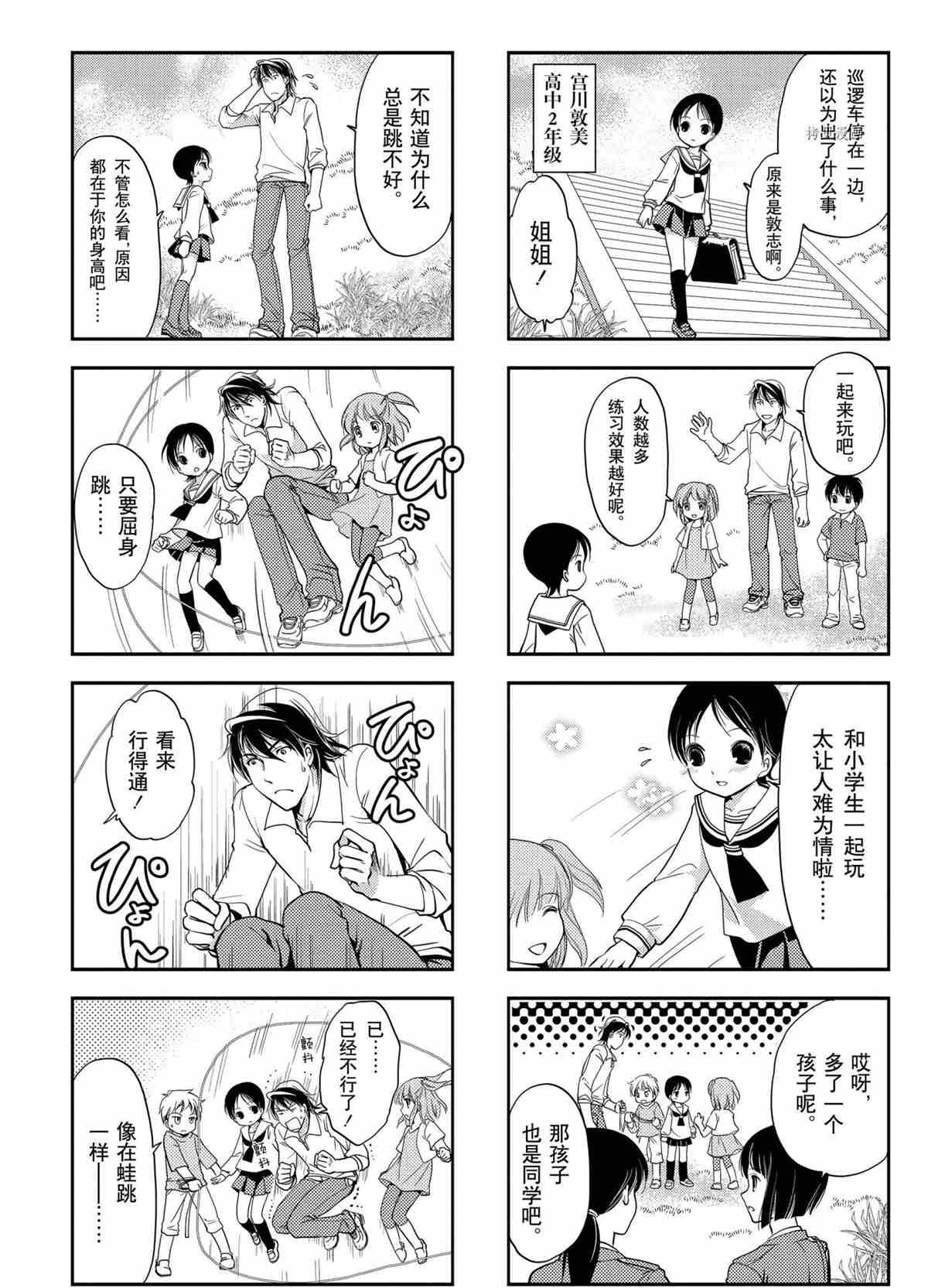 第48话 试看版