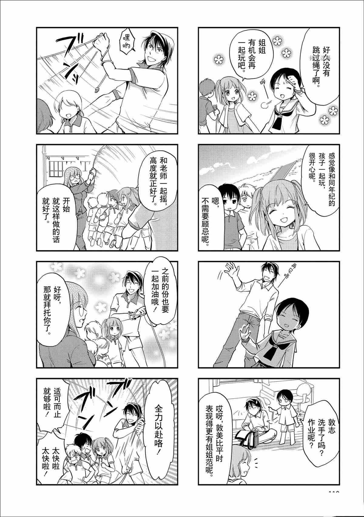 第48话 试看版