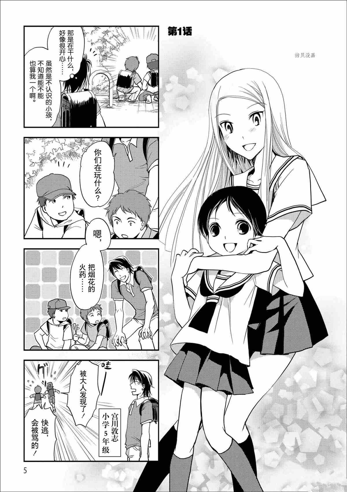 第49话 试看版