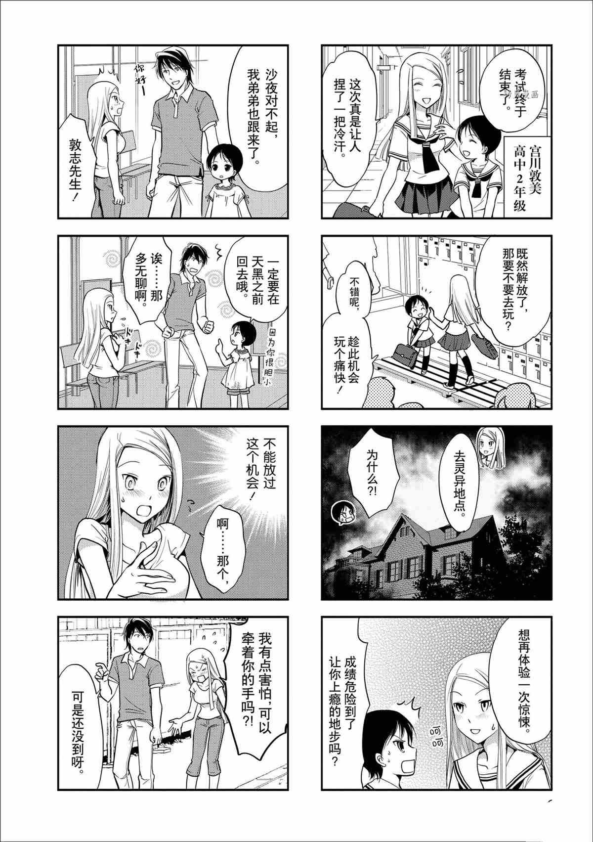 第49话 试看版
