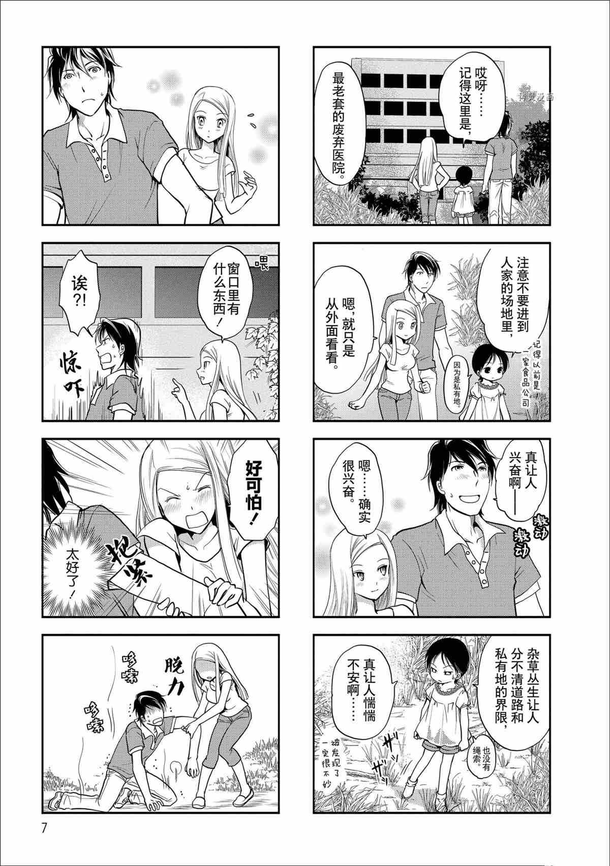 第49话 试看版