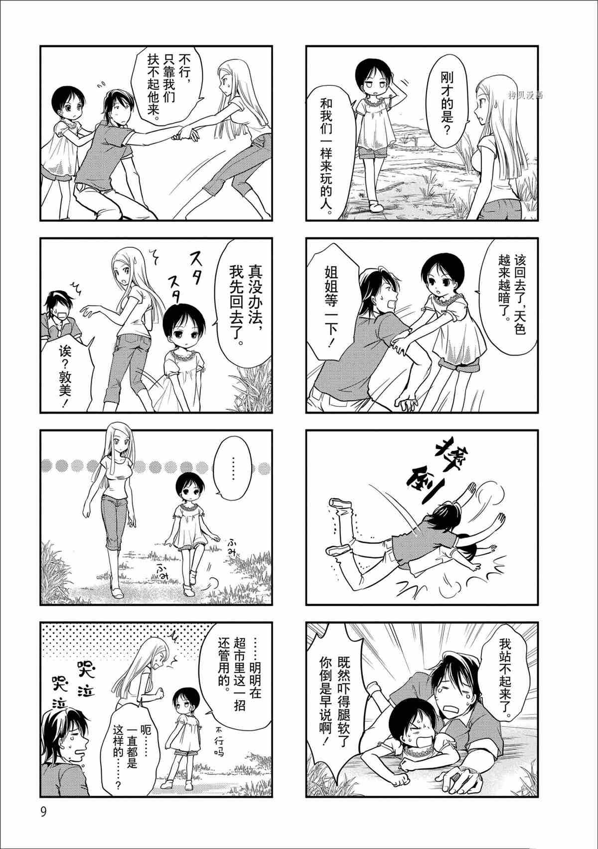 第49话 试看版