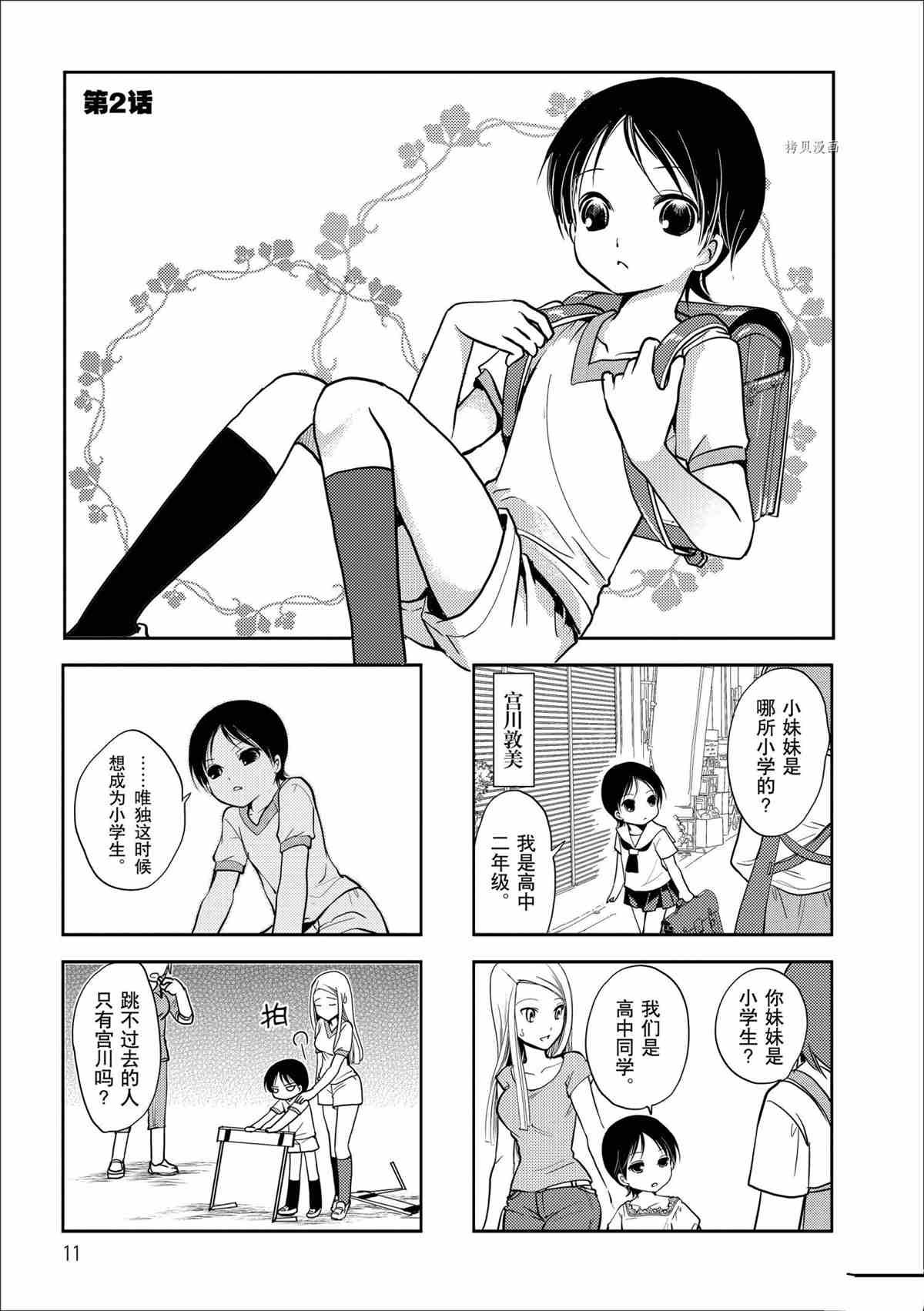 第50话 试看版