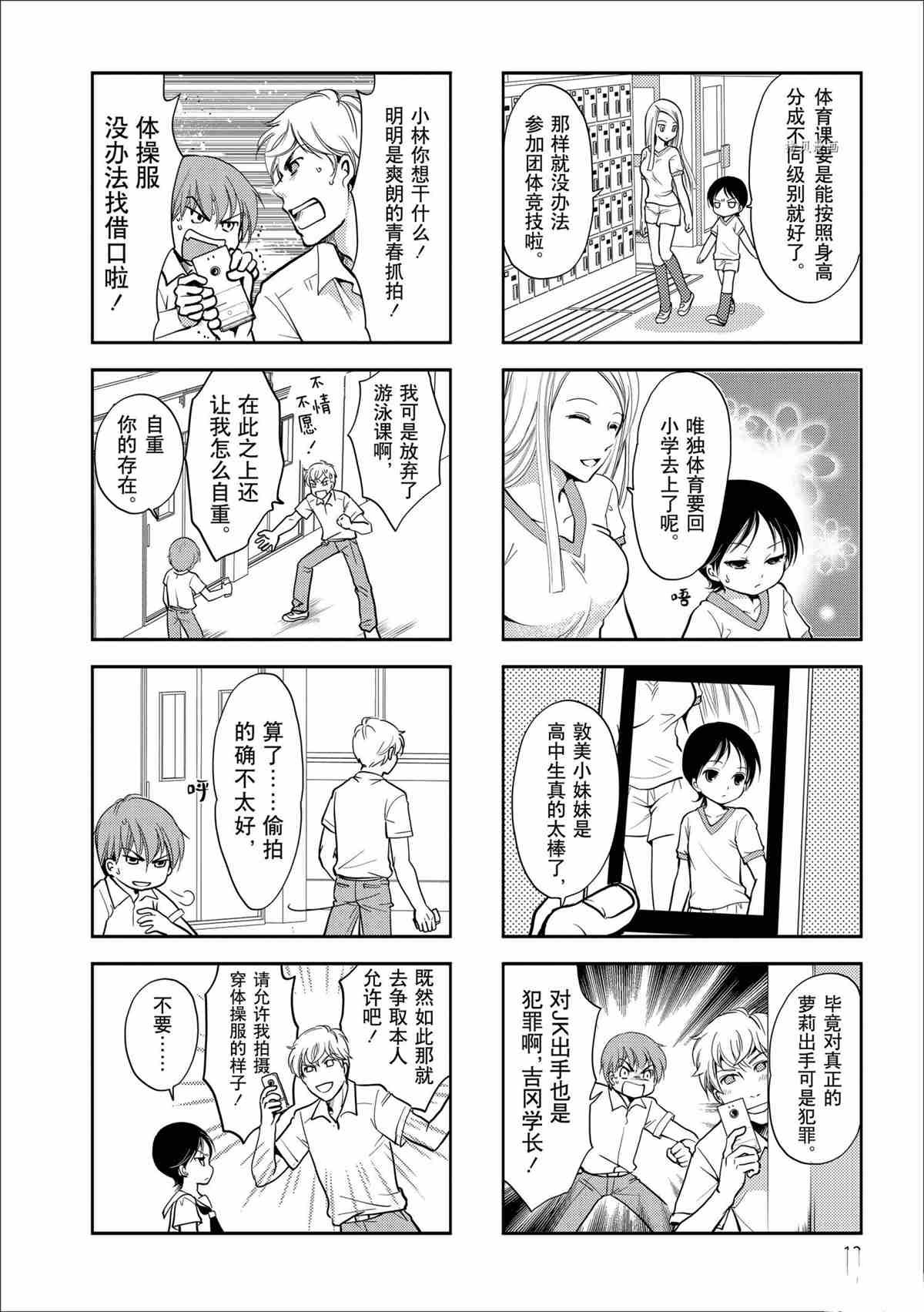 第50话 试看版