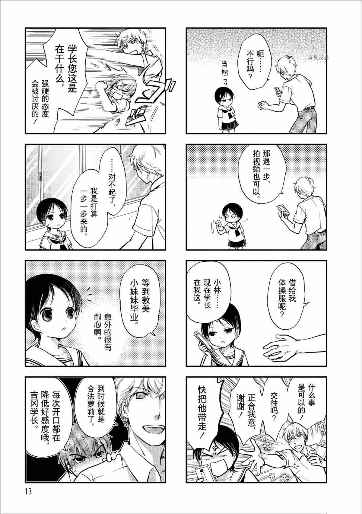第50话 试看版