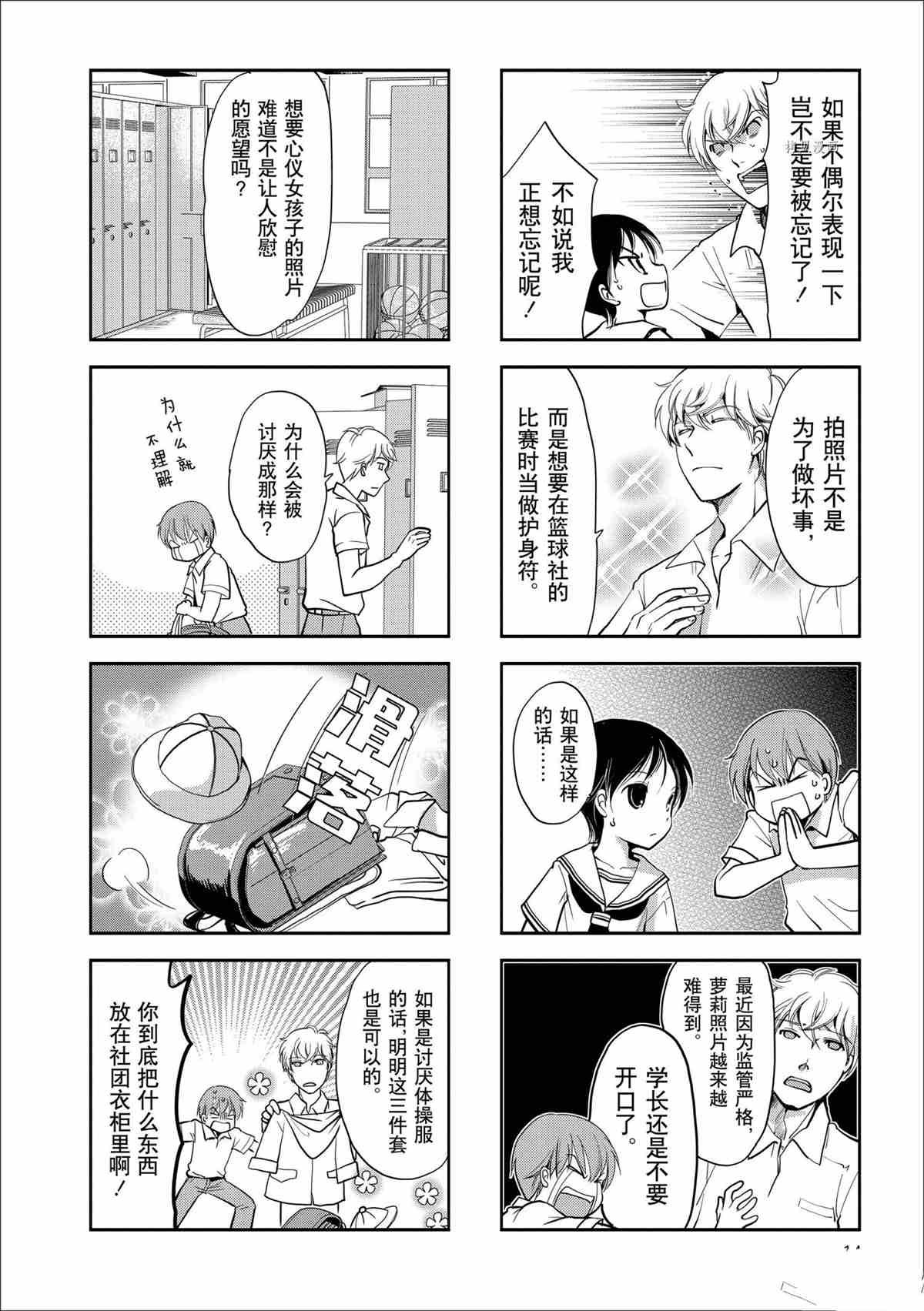 第50话 试看版