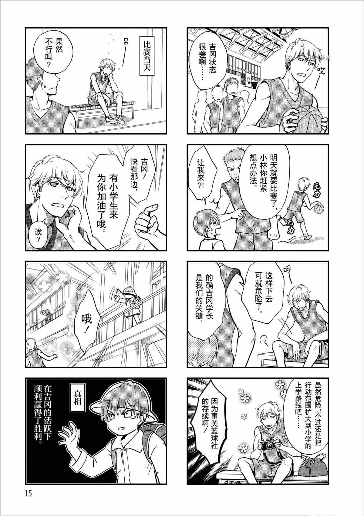 第50话 试看版