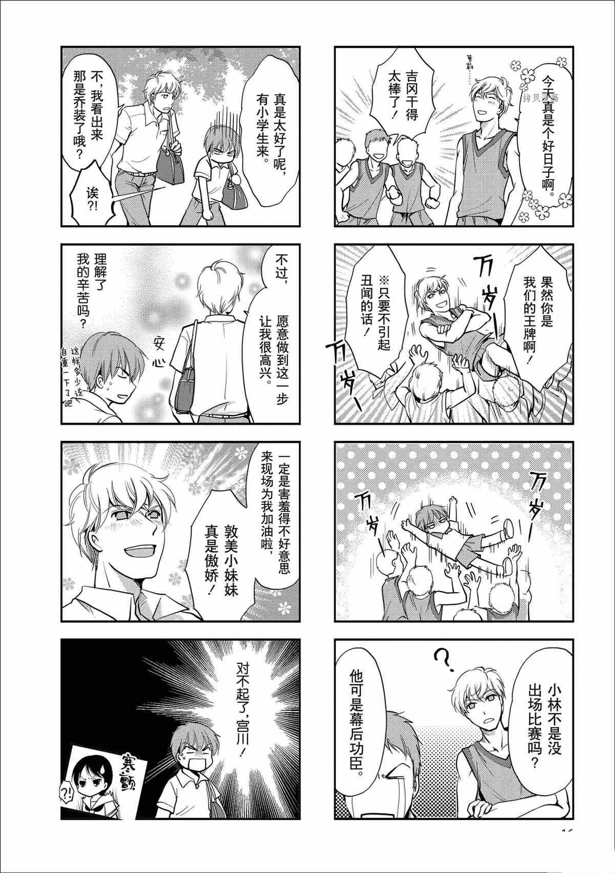 第50话 试看版