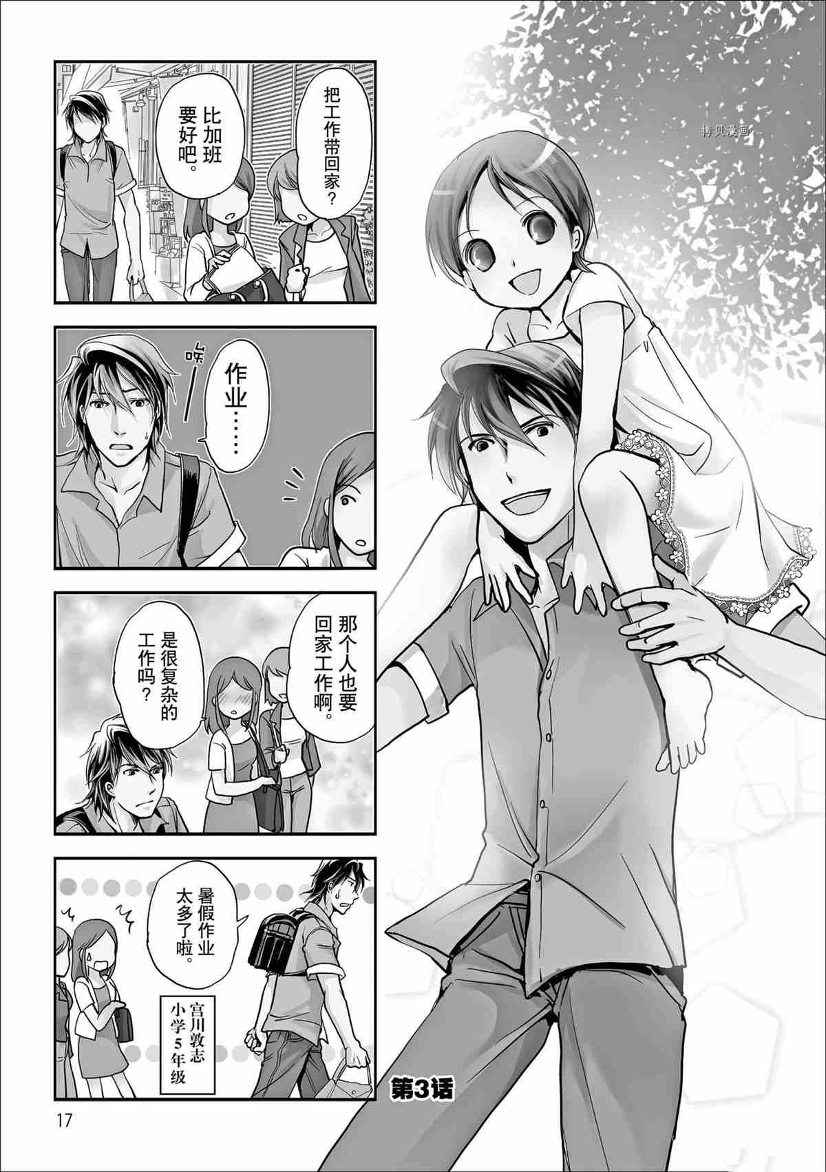 第51话 试看版