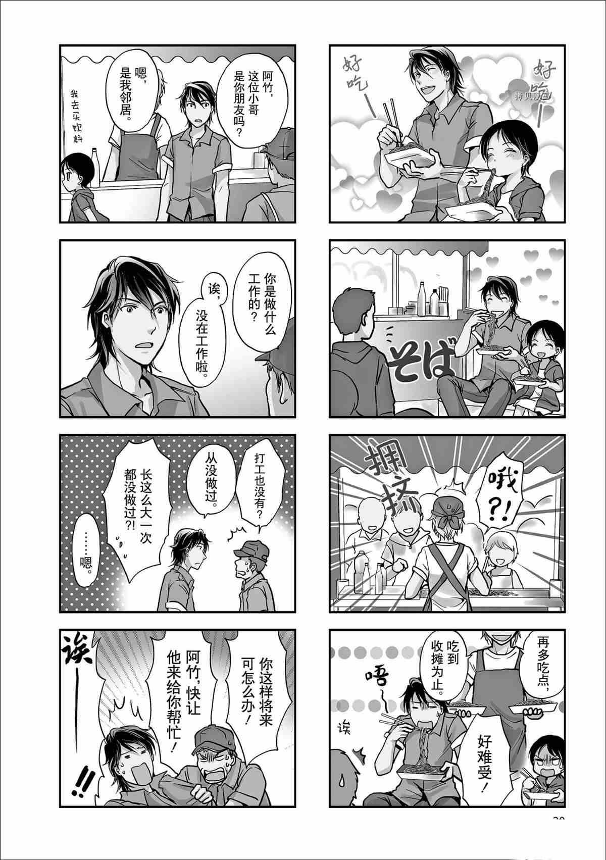 第51话 试看版