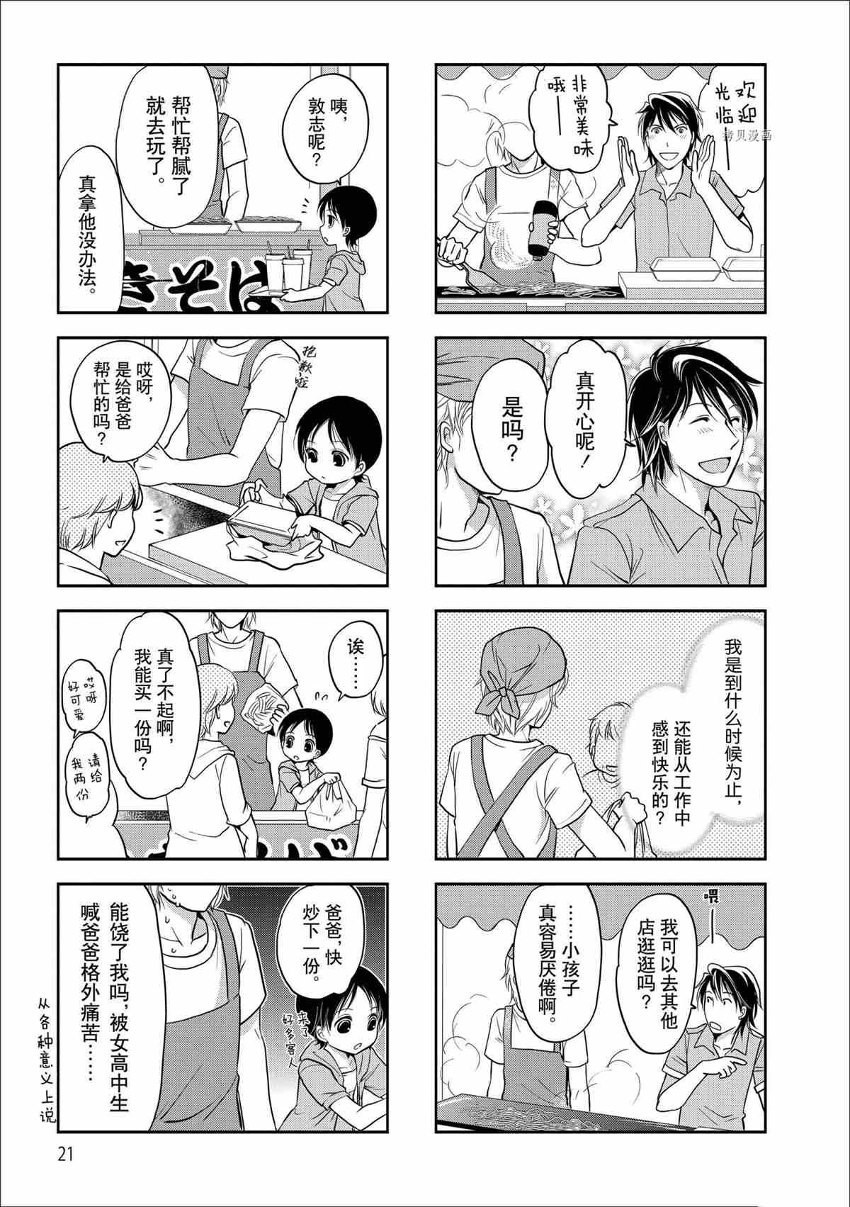 第51话 试看版