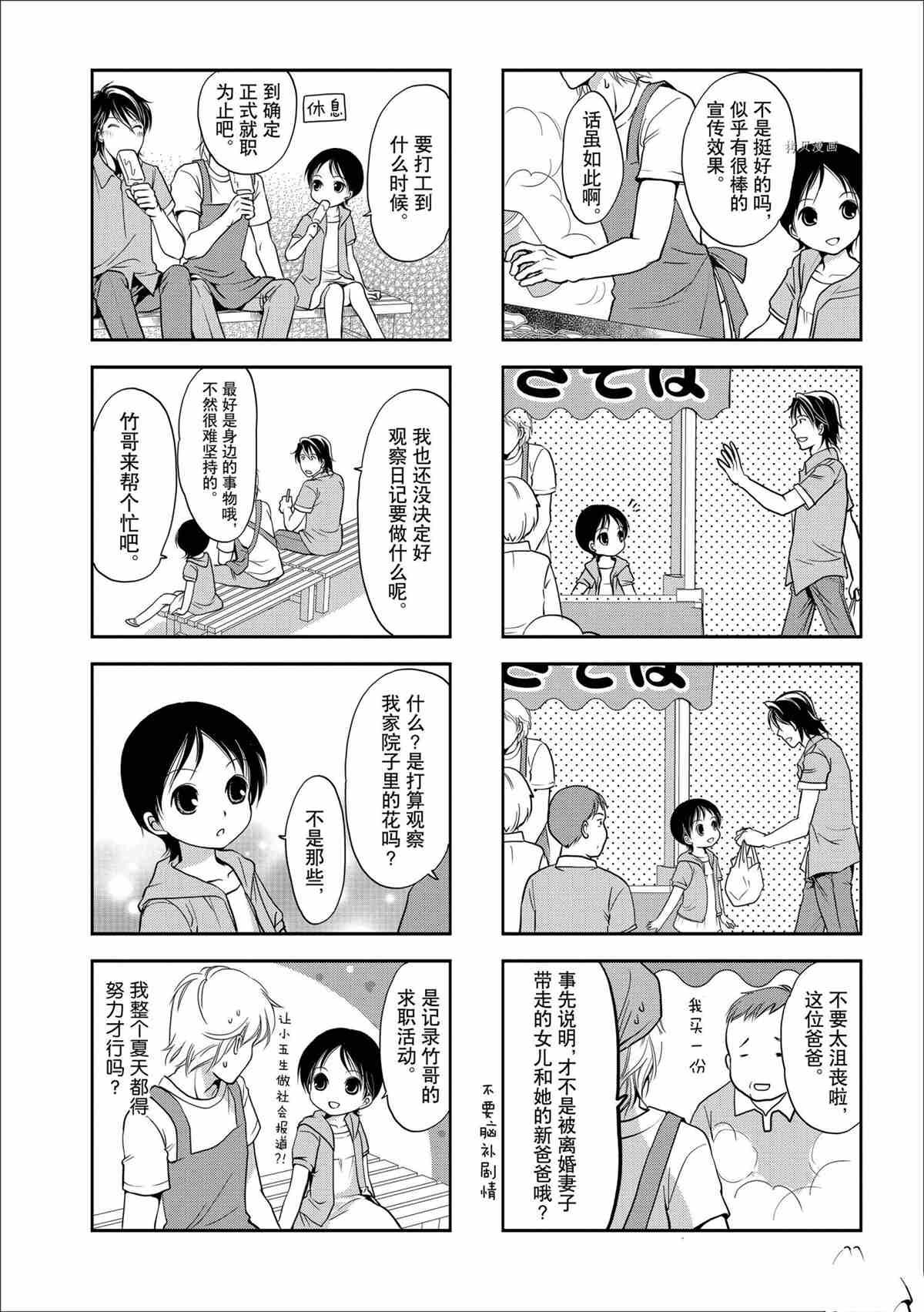 第51话 试看版