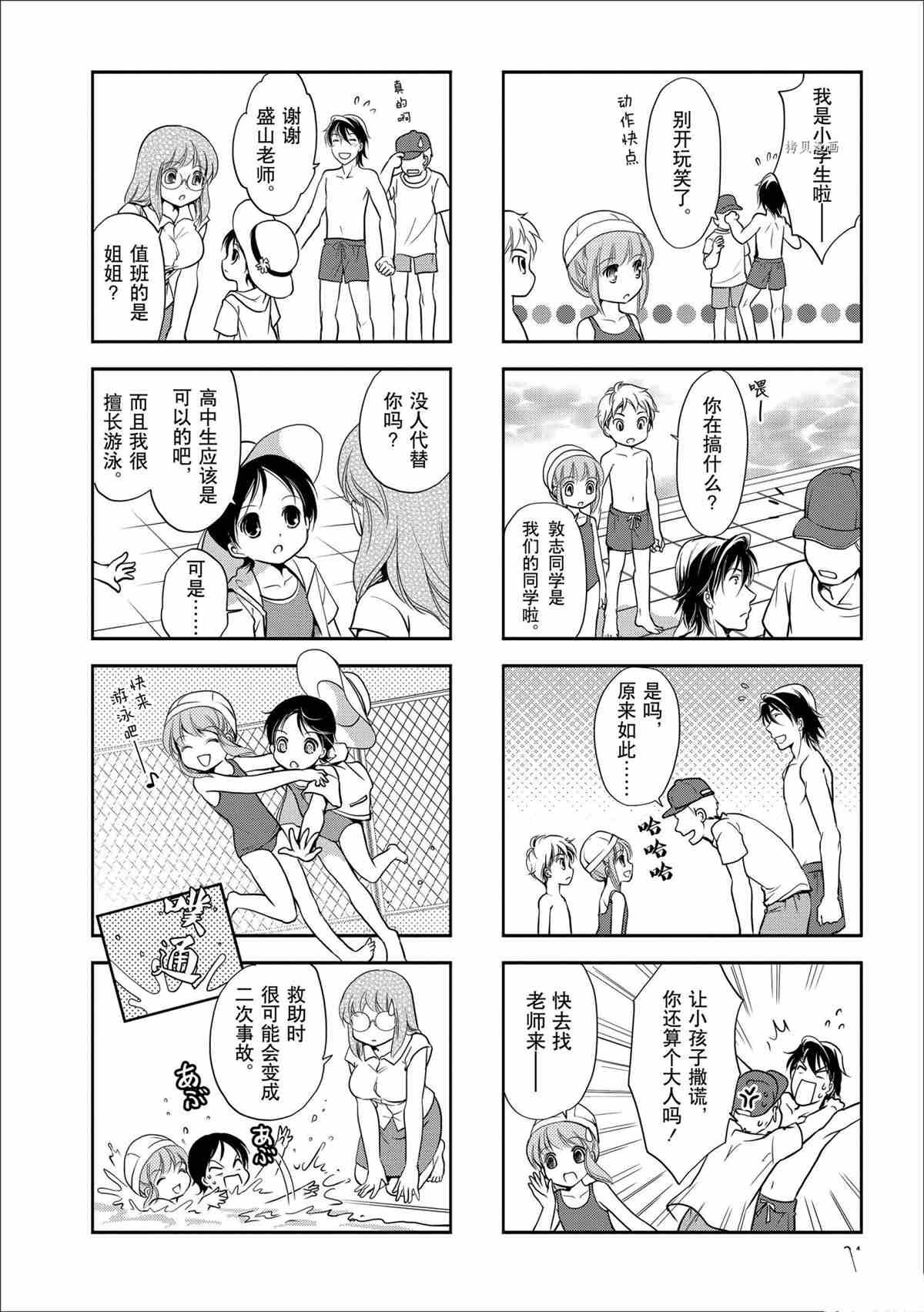 第52话 试看版