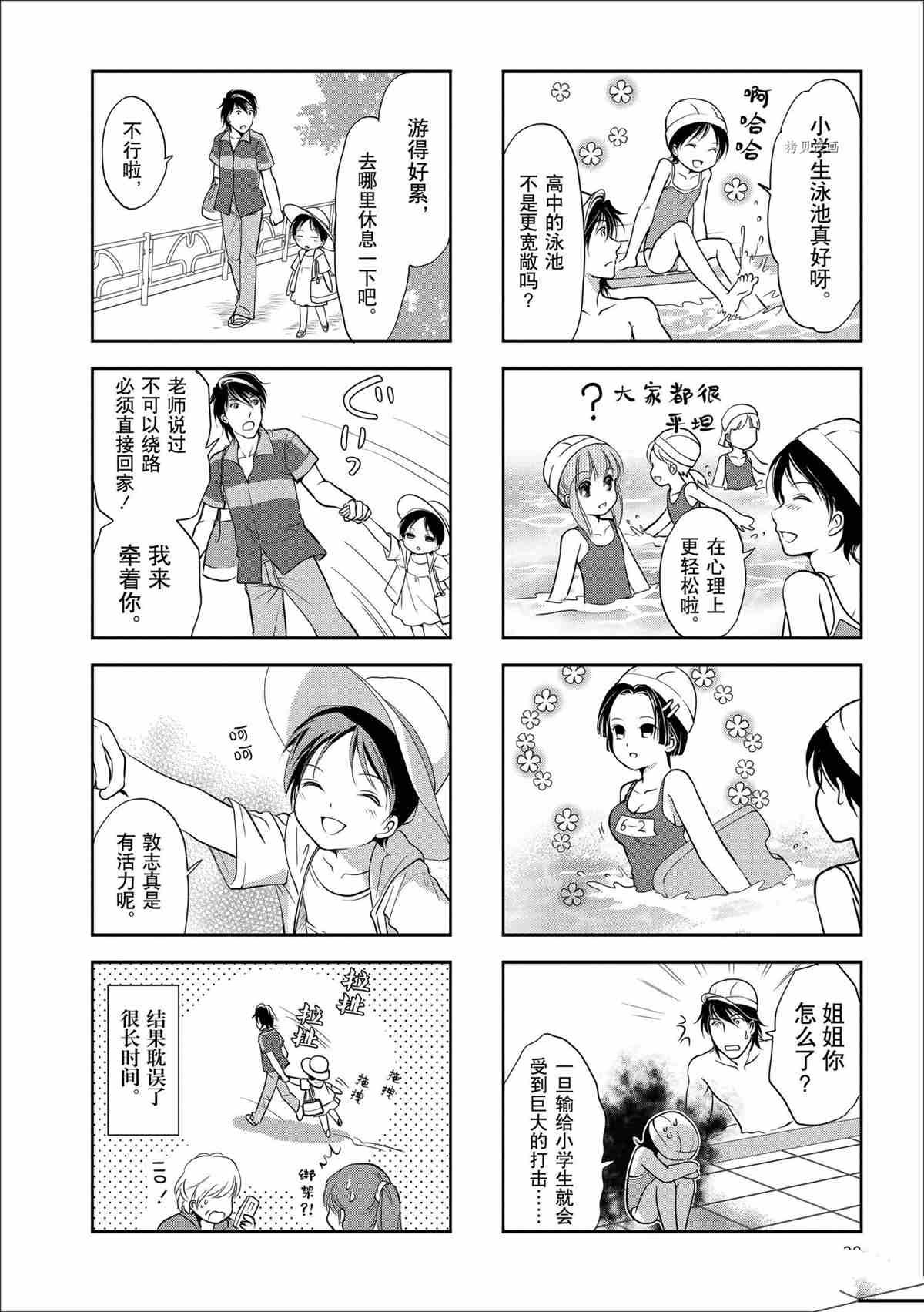 第52话 试看版