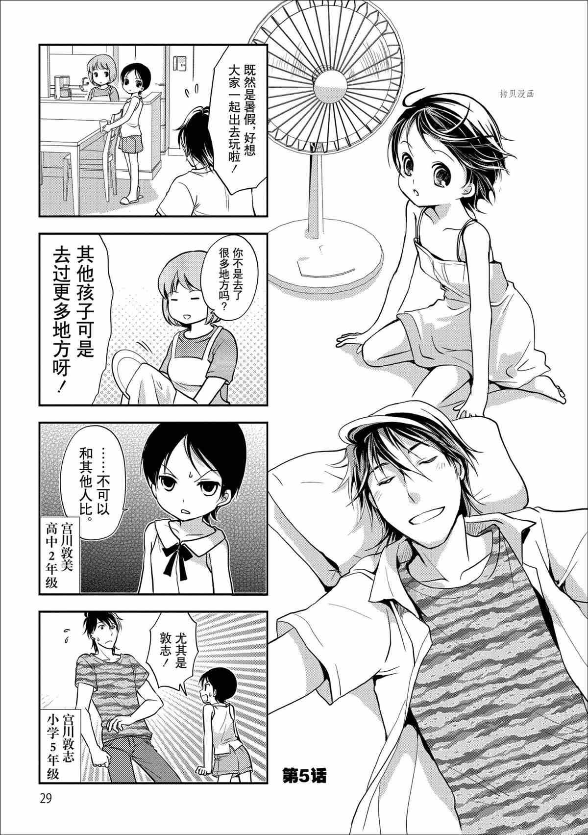 第53话 试看版