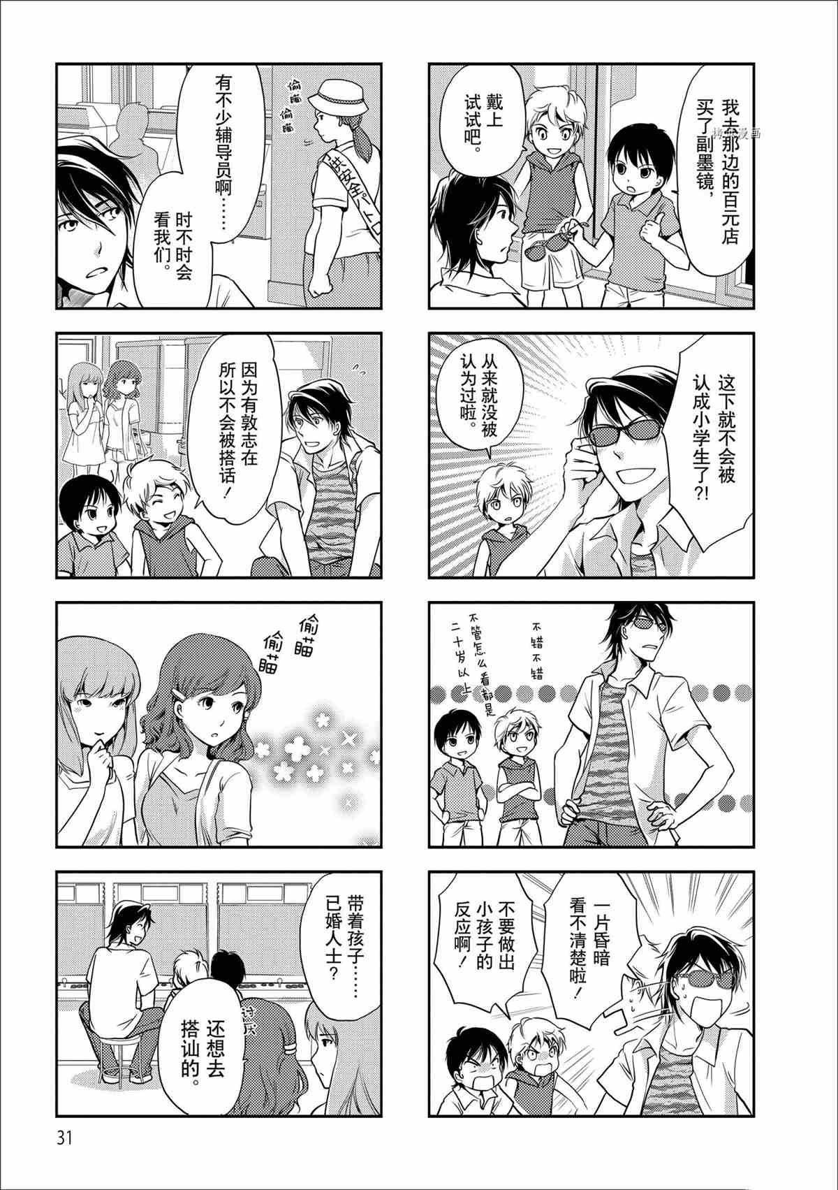 第53话 试看版