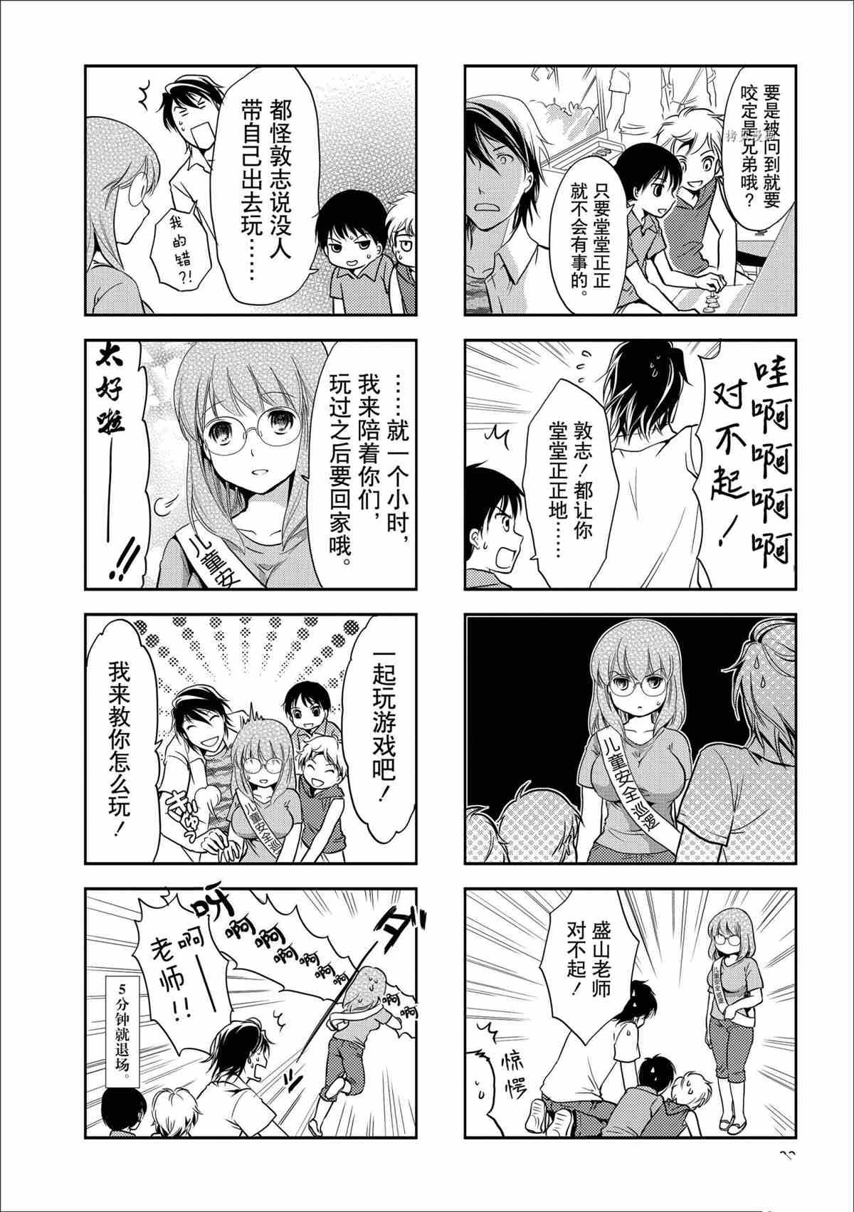 第53话 试看版