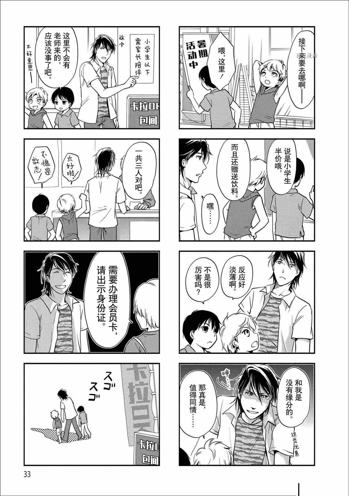第53话 试看版