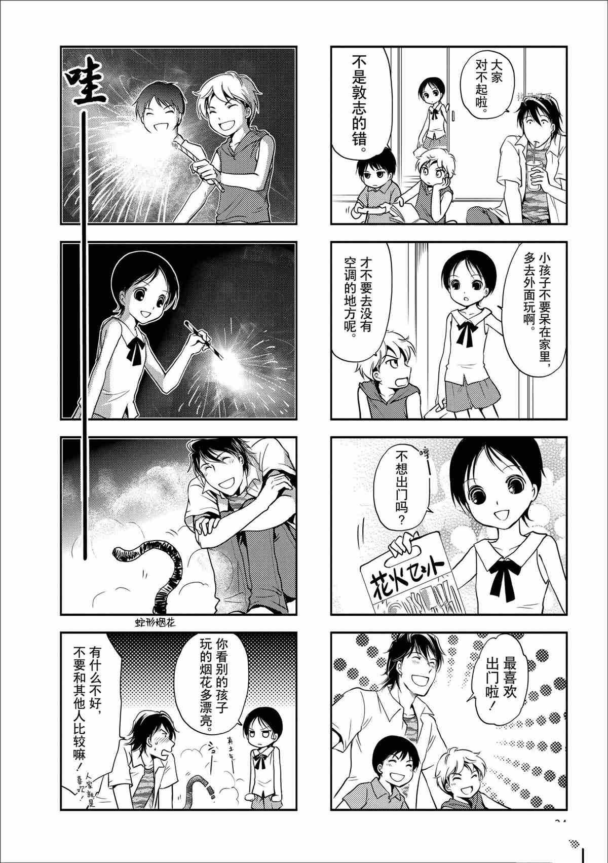 第53话 试看版