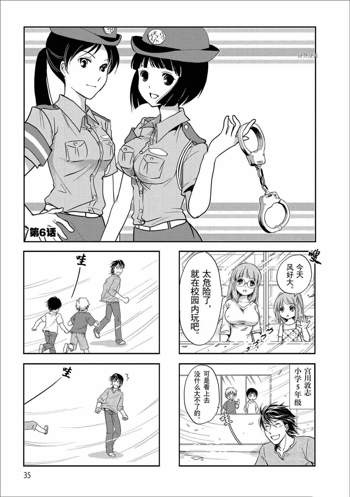 第54话 试看版