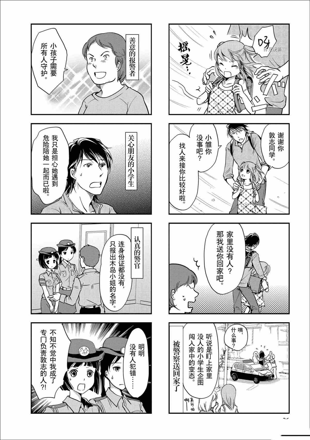 第54话 试看版