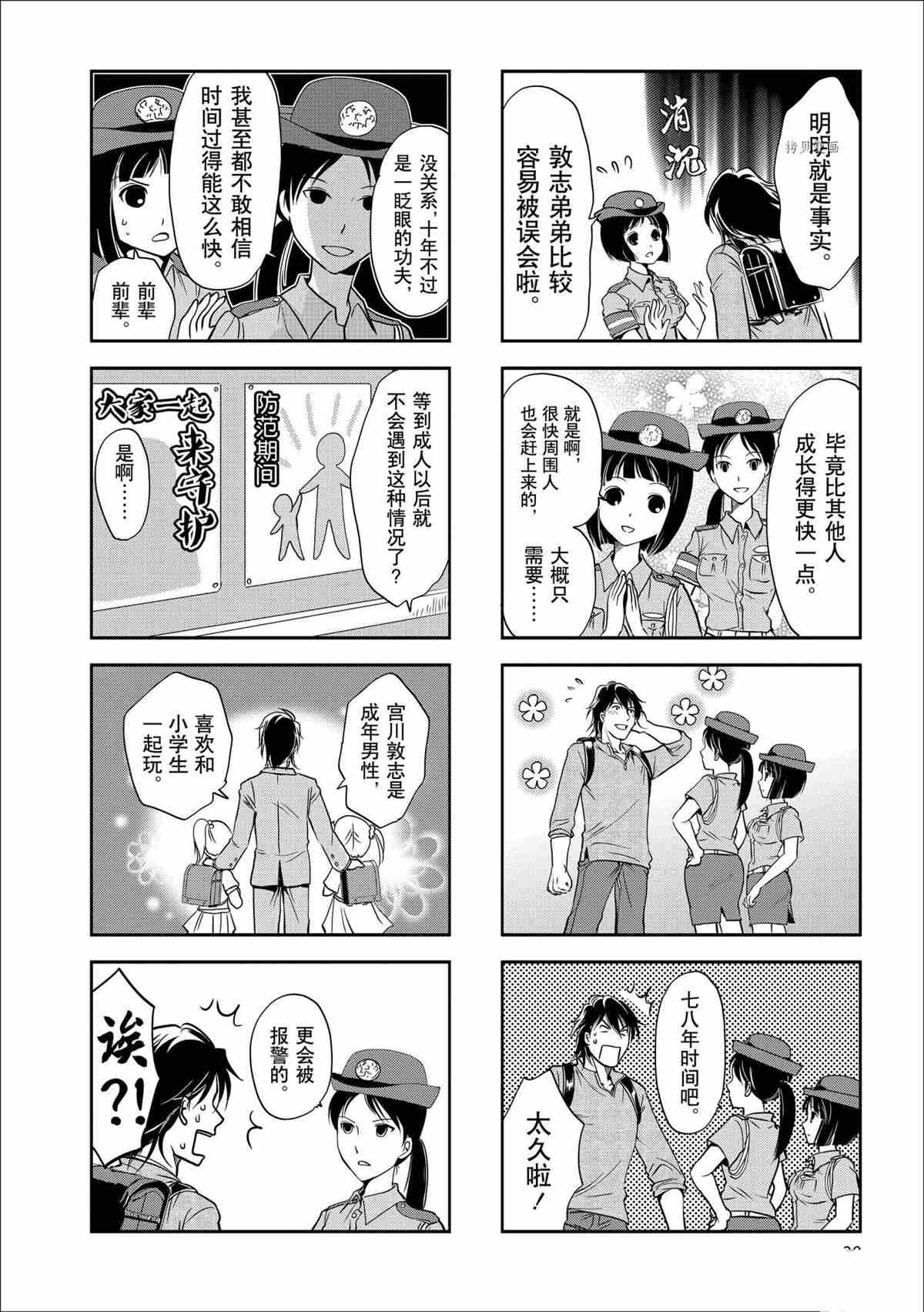 第54话 试看版