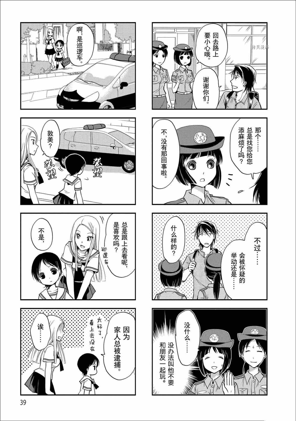 第54话 试看版