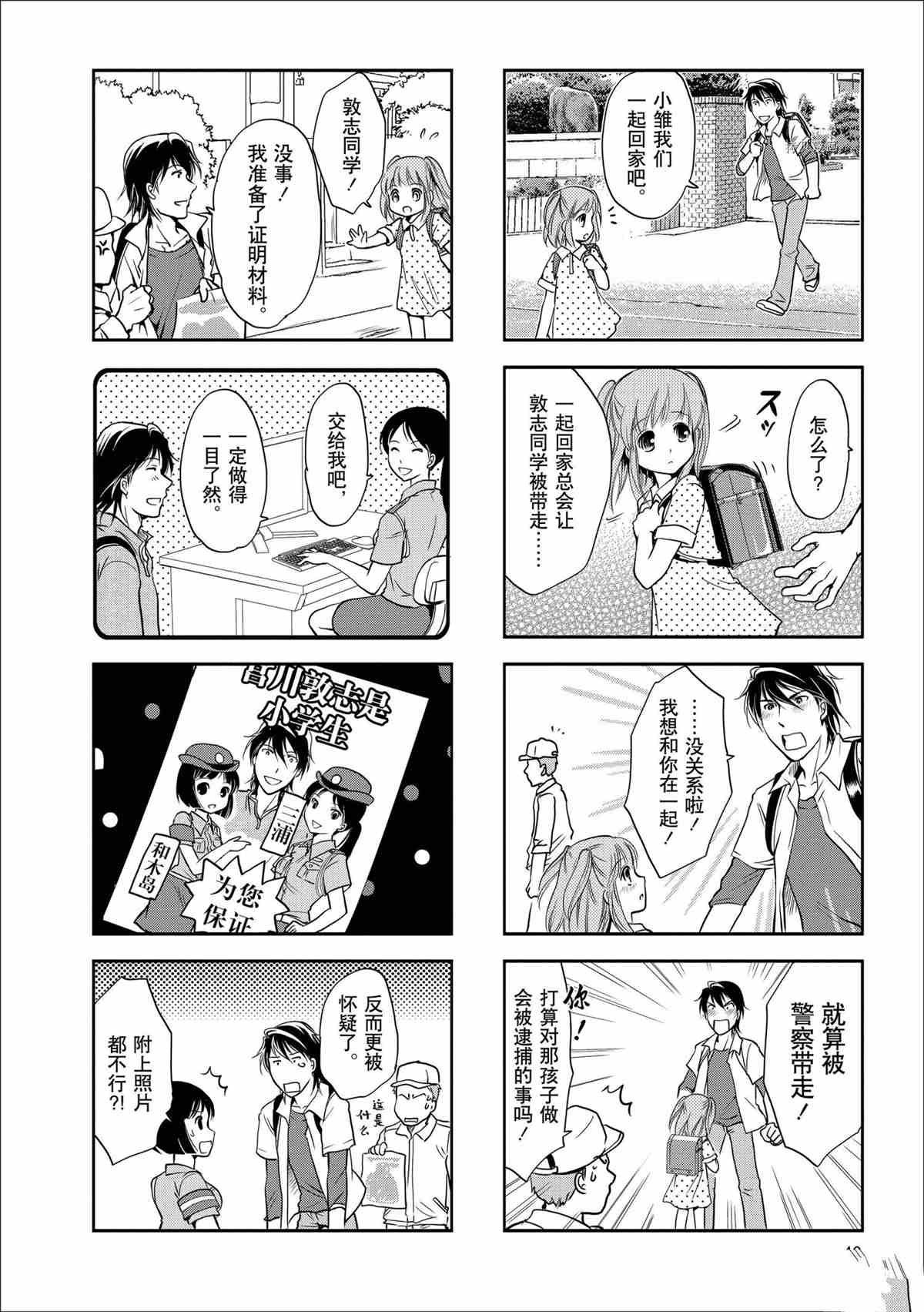 第54话 试看版