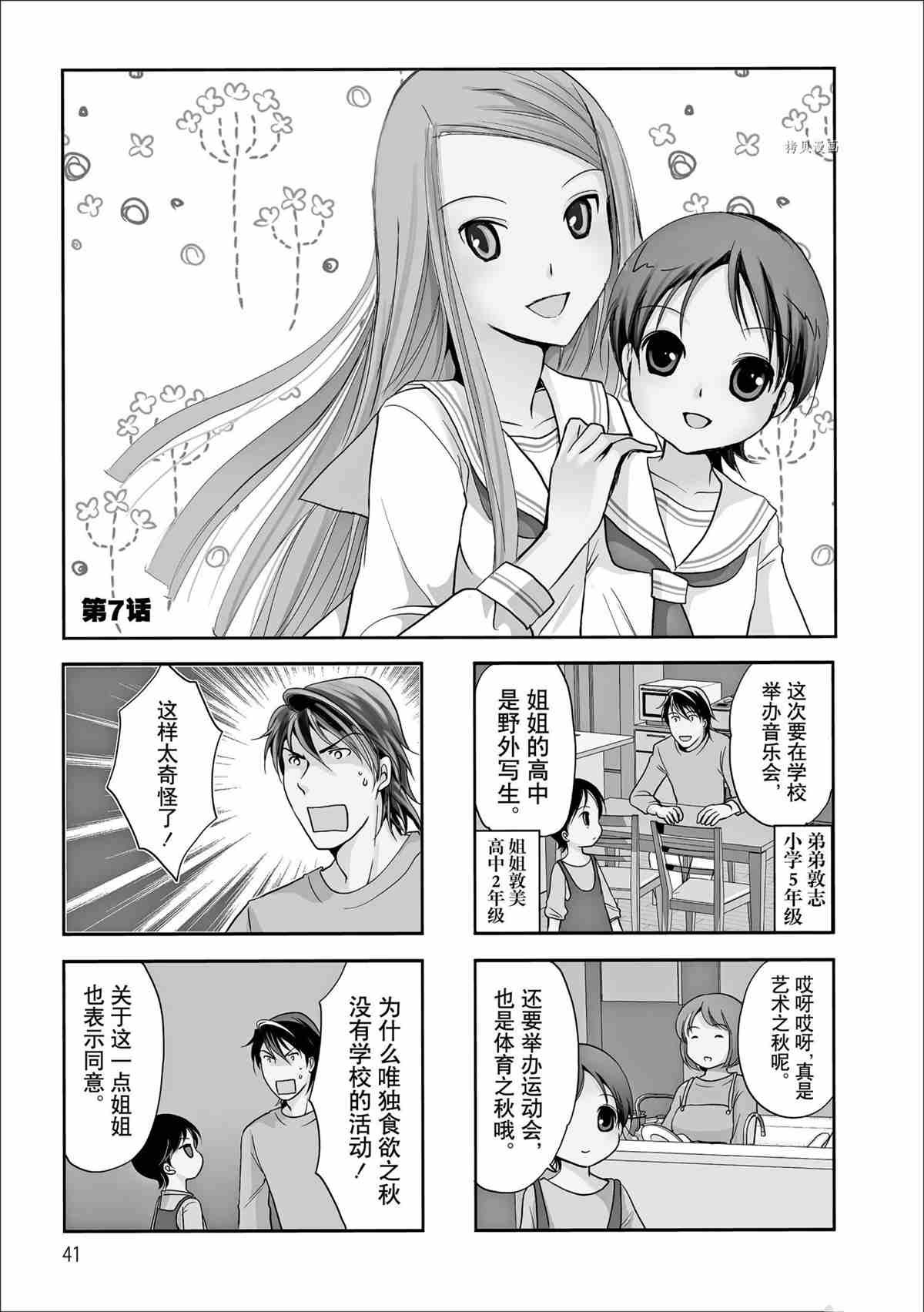 第55话 试看版