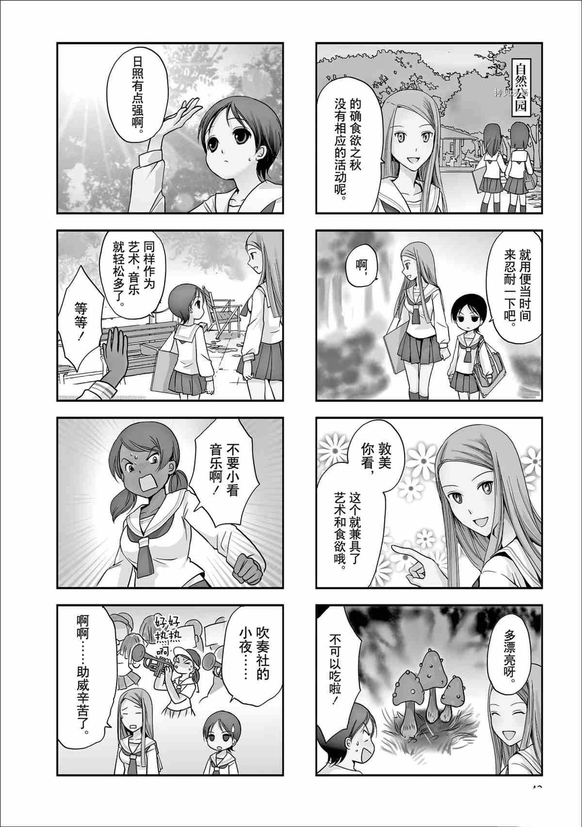 第55话 试看版