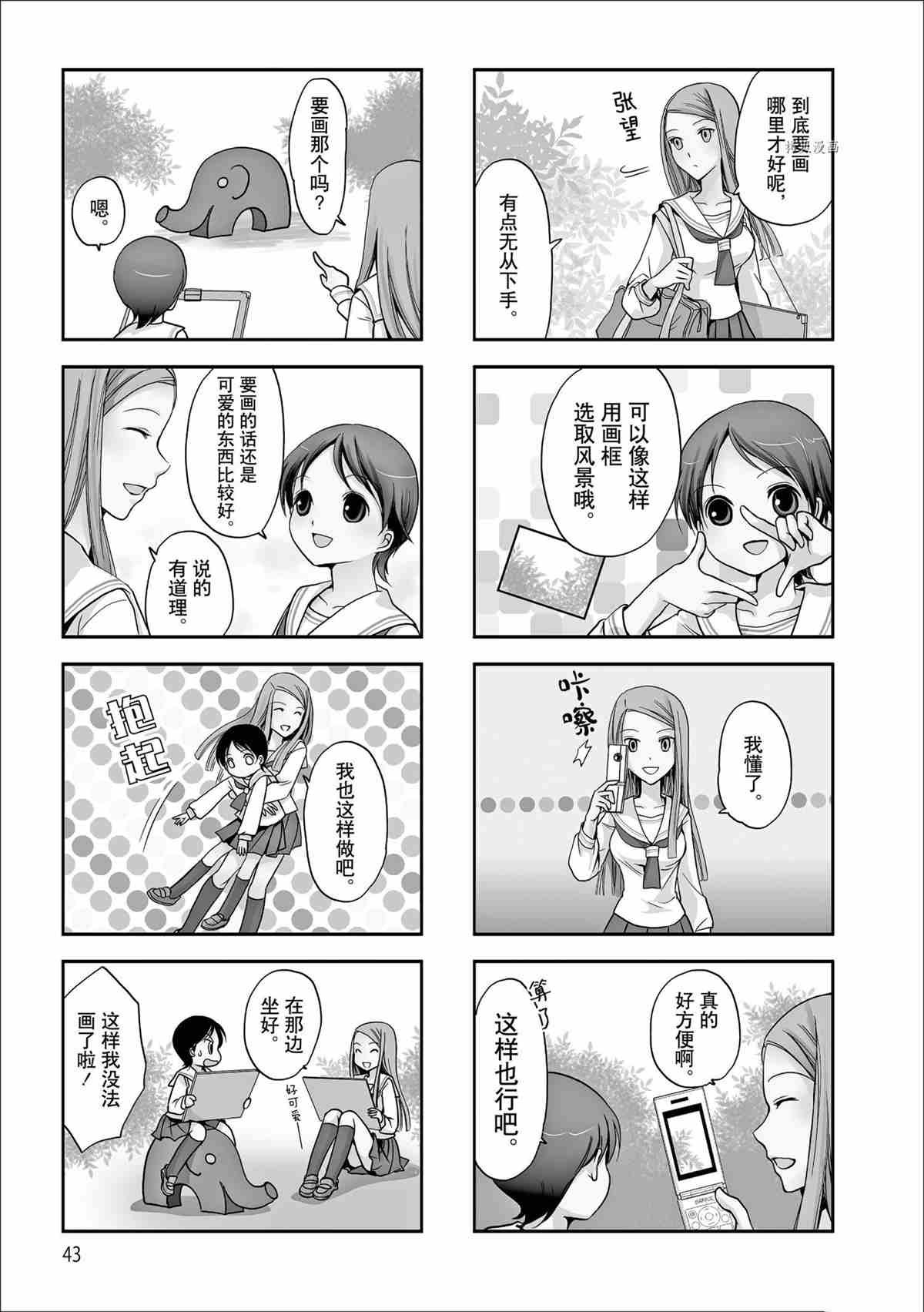 第55话 试看版