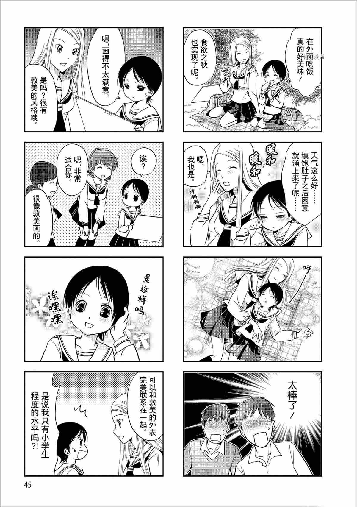 第55话 试看版