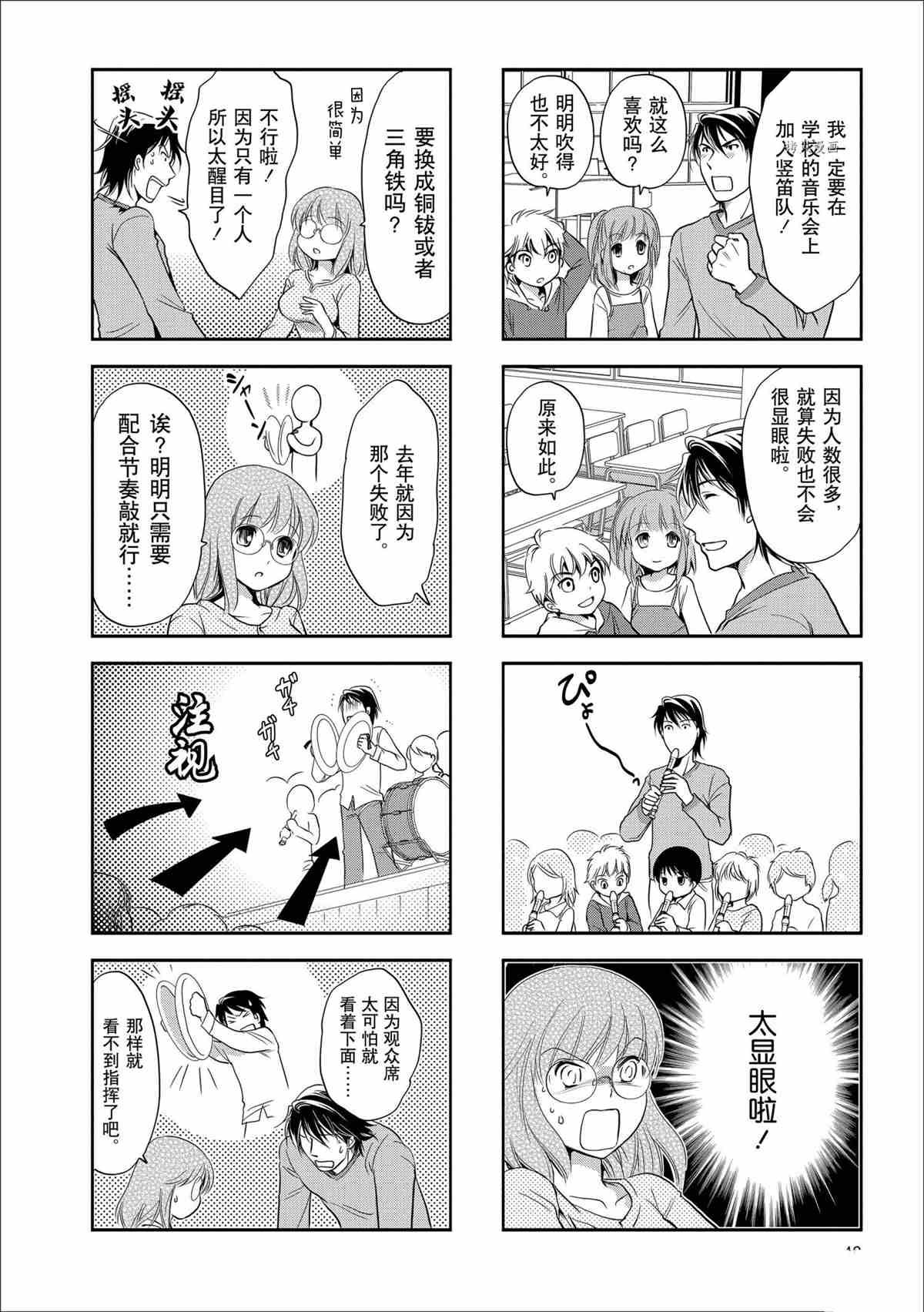 第56话 试看版