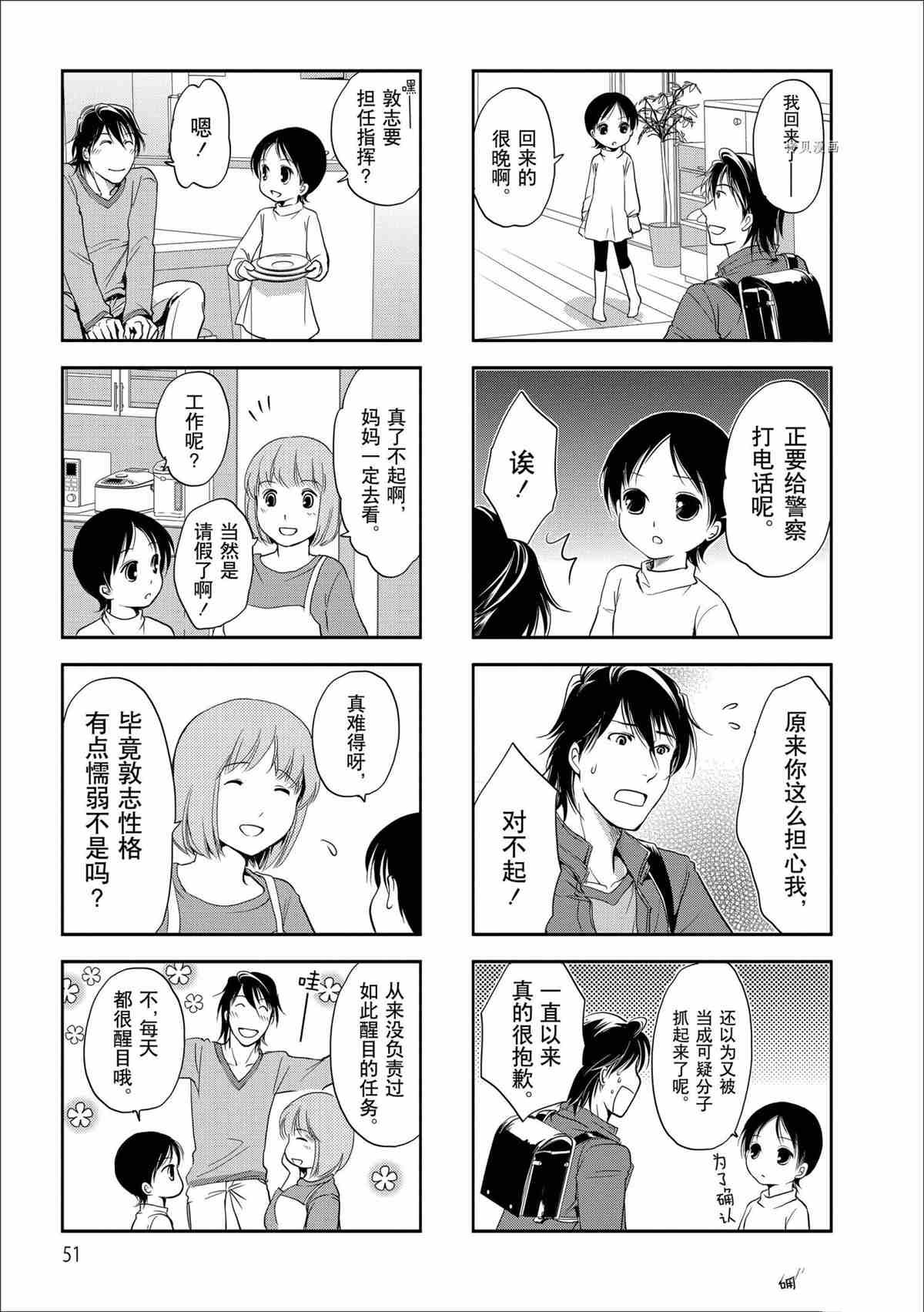 第56话 试看版