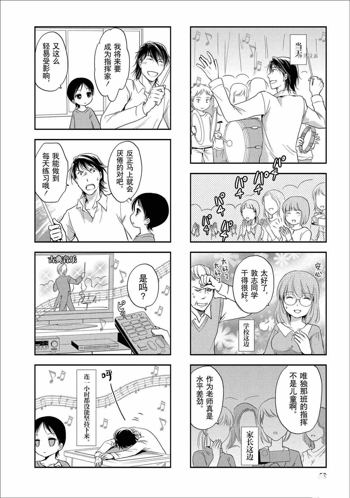 第56话 试看版