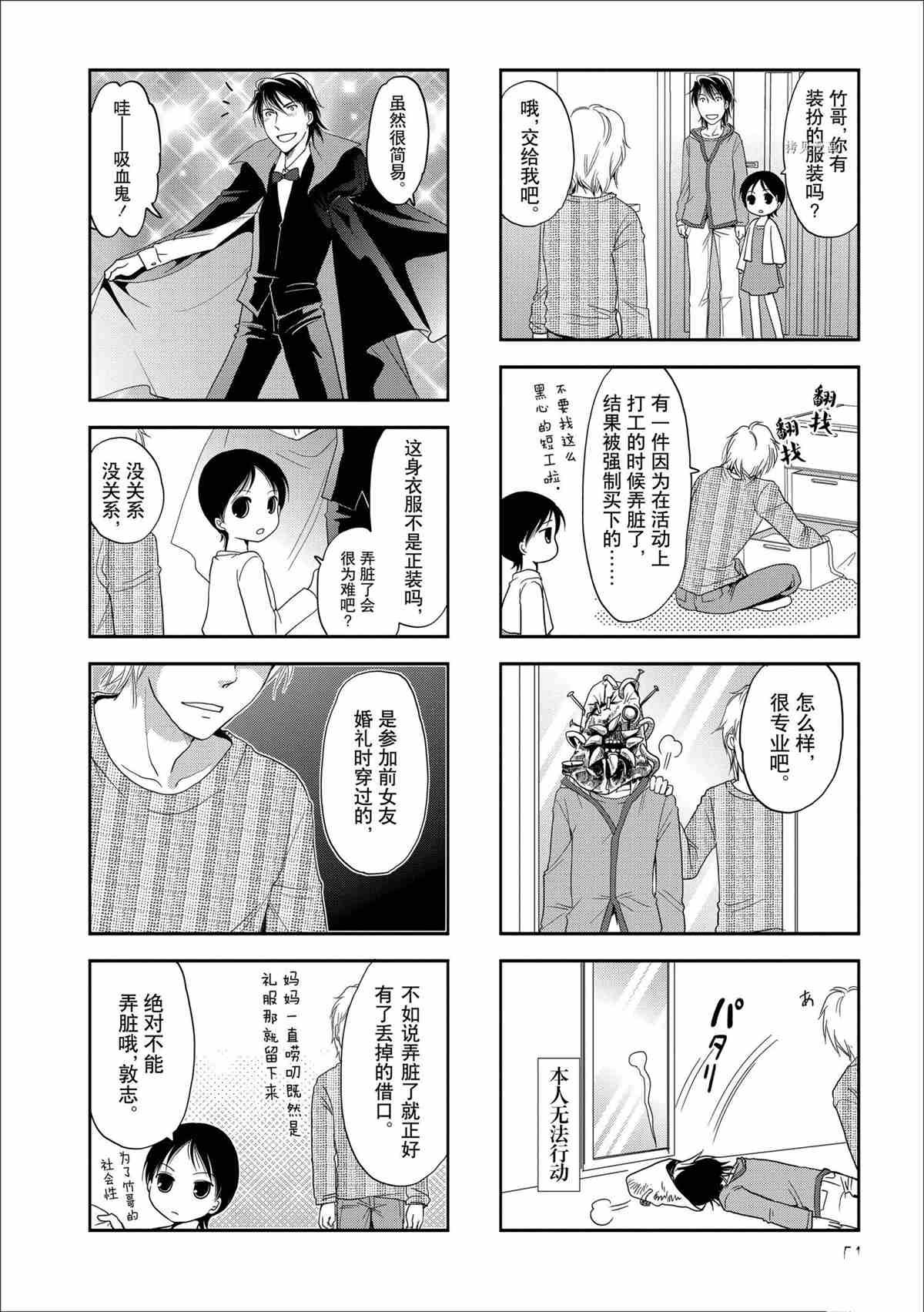 第57话 试看版