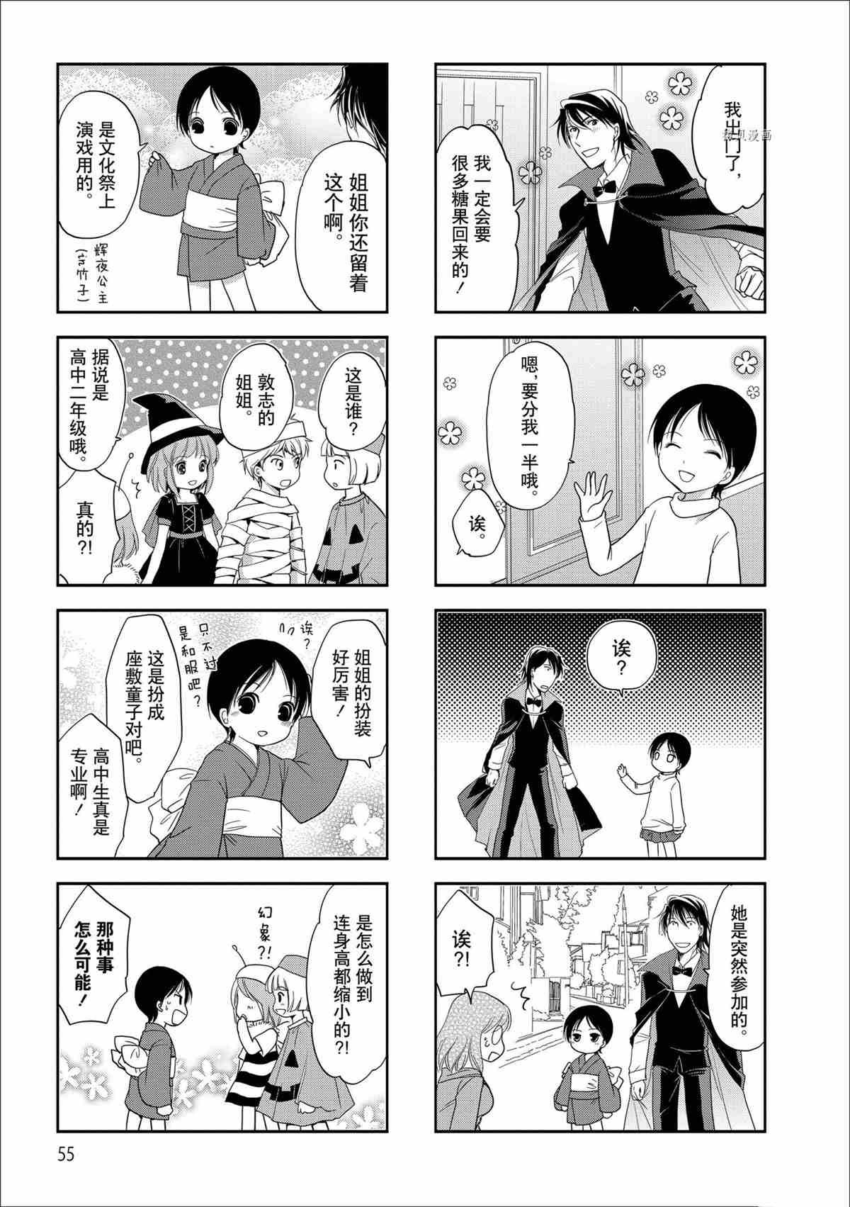 第57话 试看版