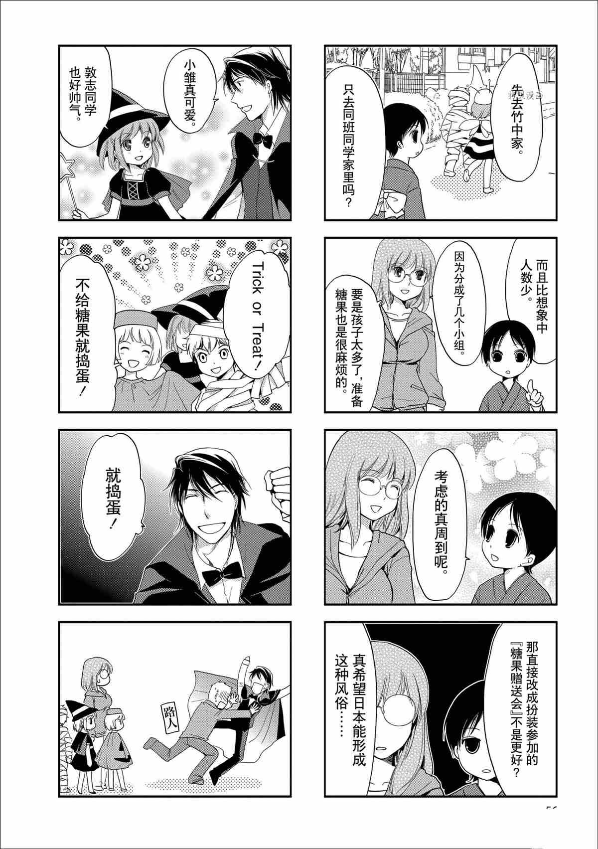 第57话 试看版
