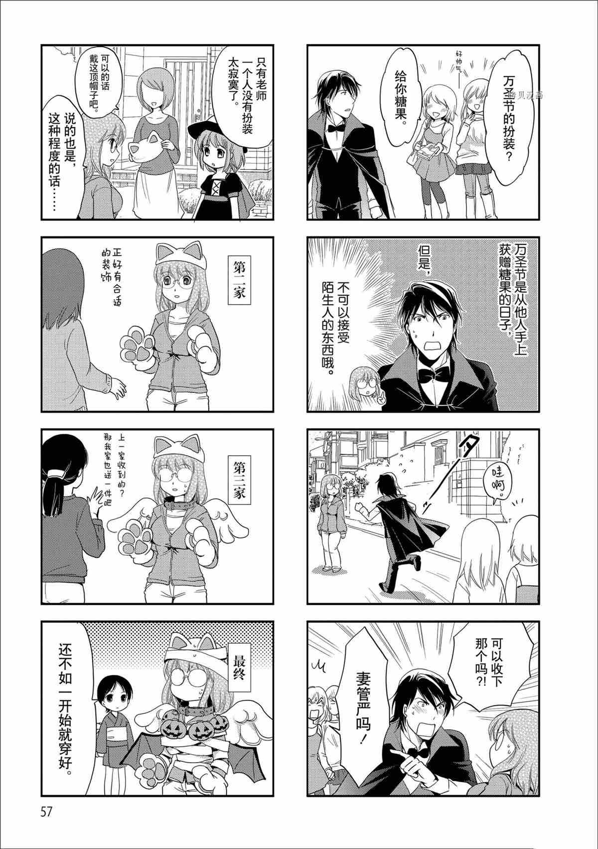 第57话 试看版