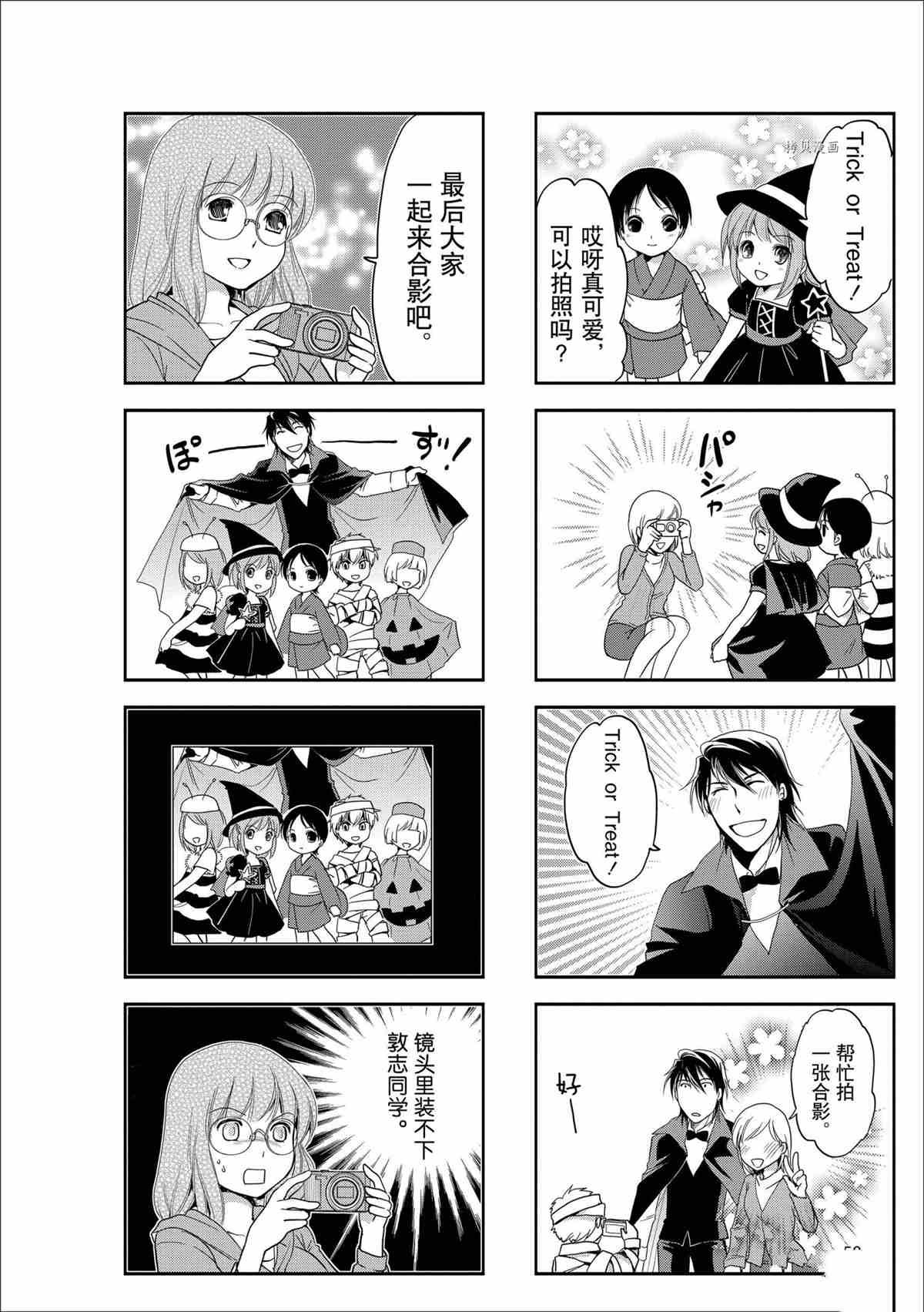第57话 试看版