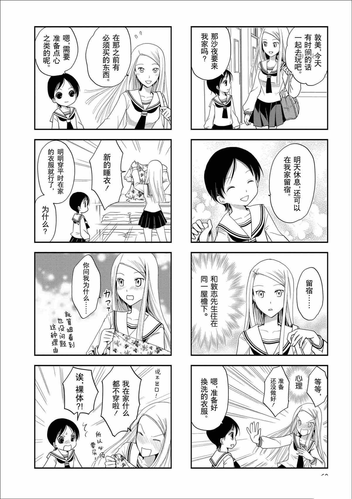 第58话 试看版