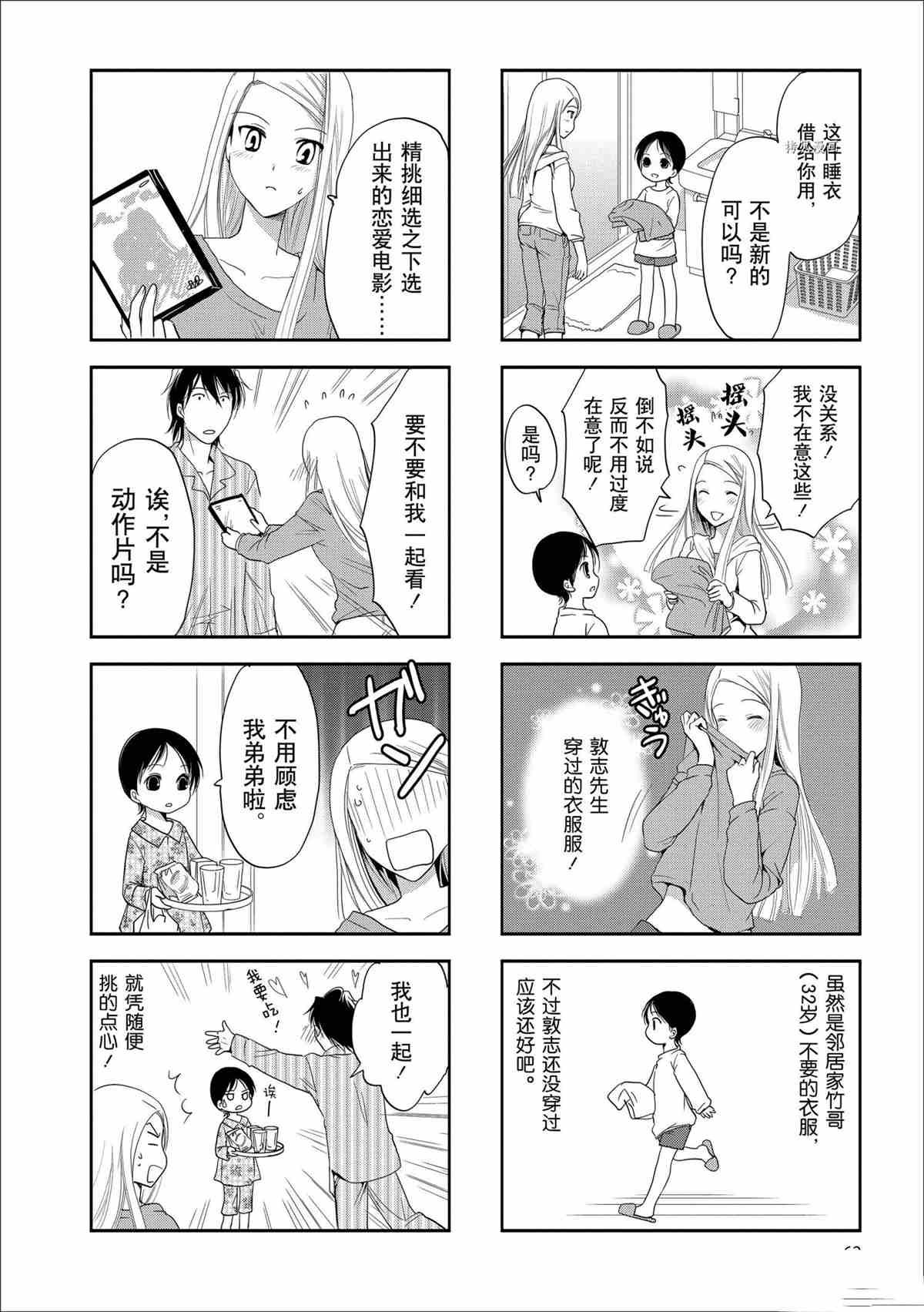 第58话 试看版