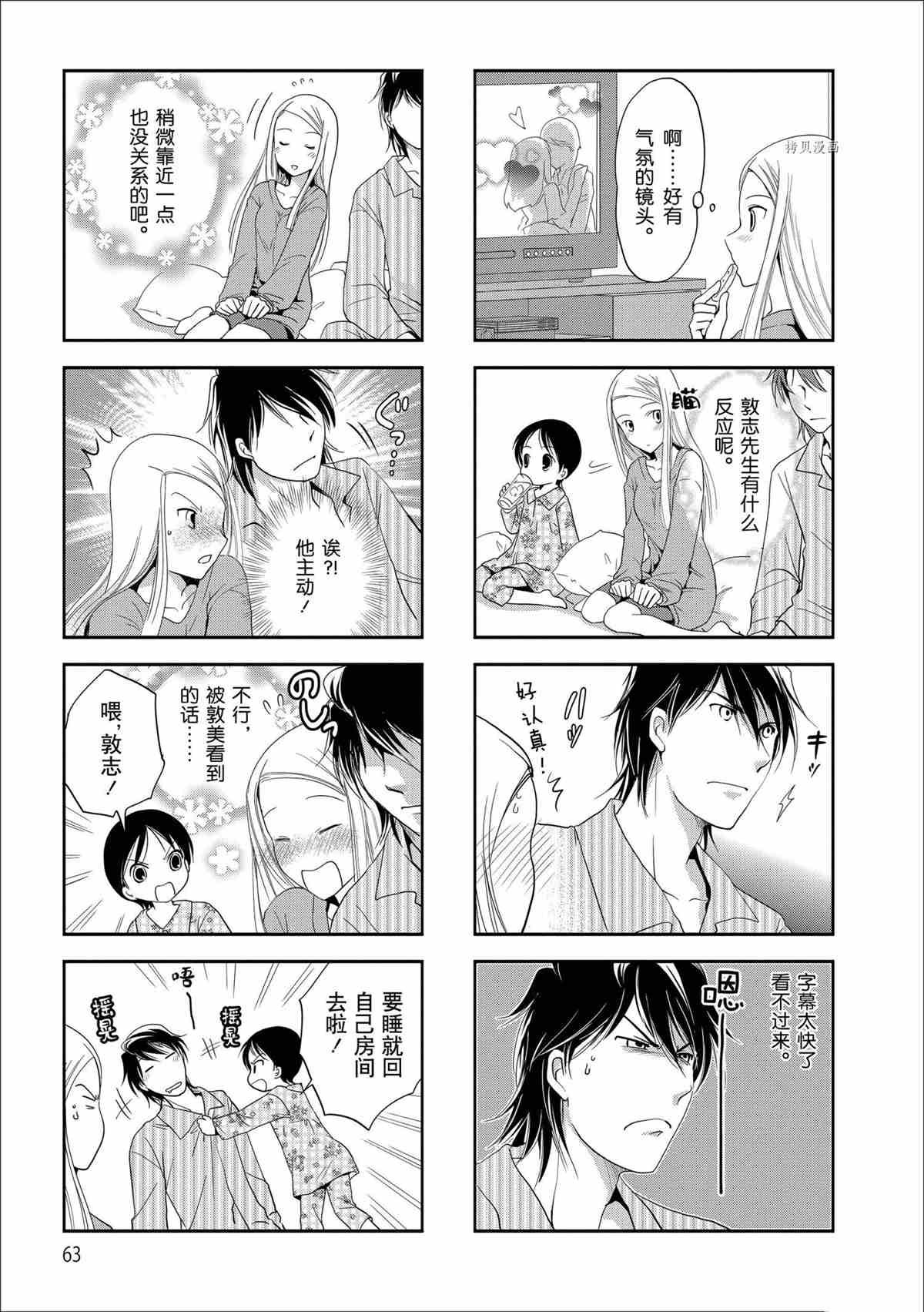 第58话 试看版