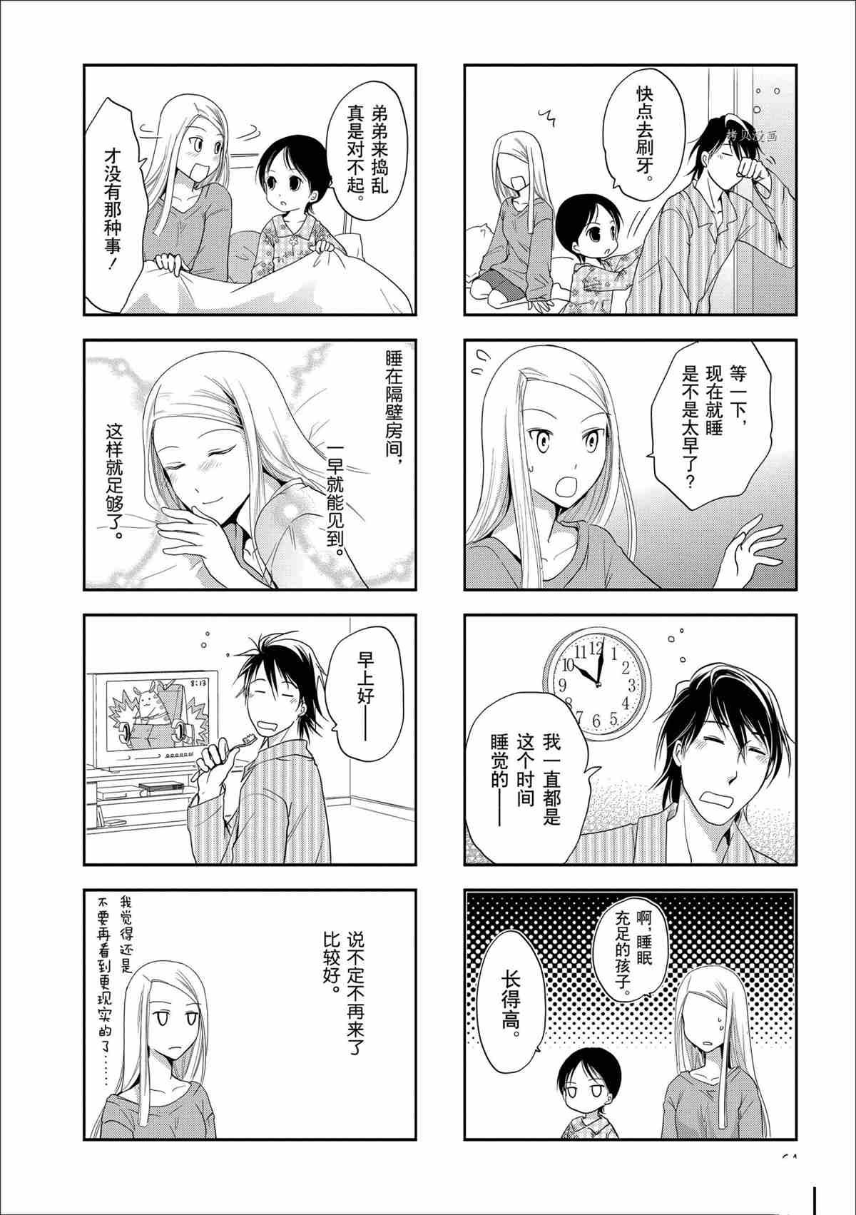 第58话 试看版